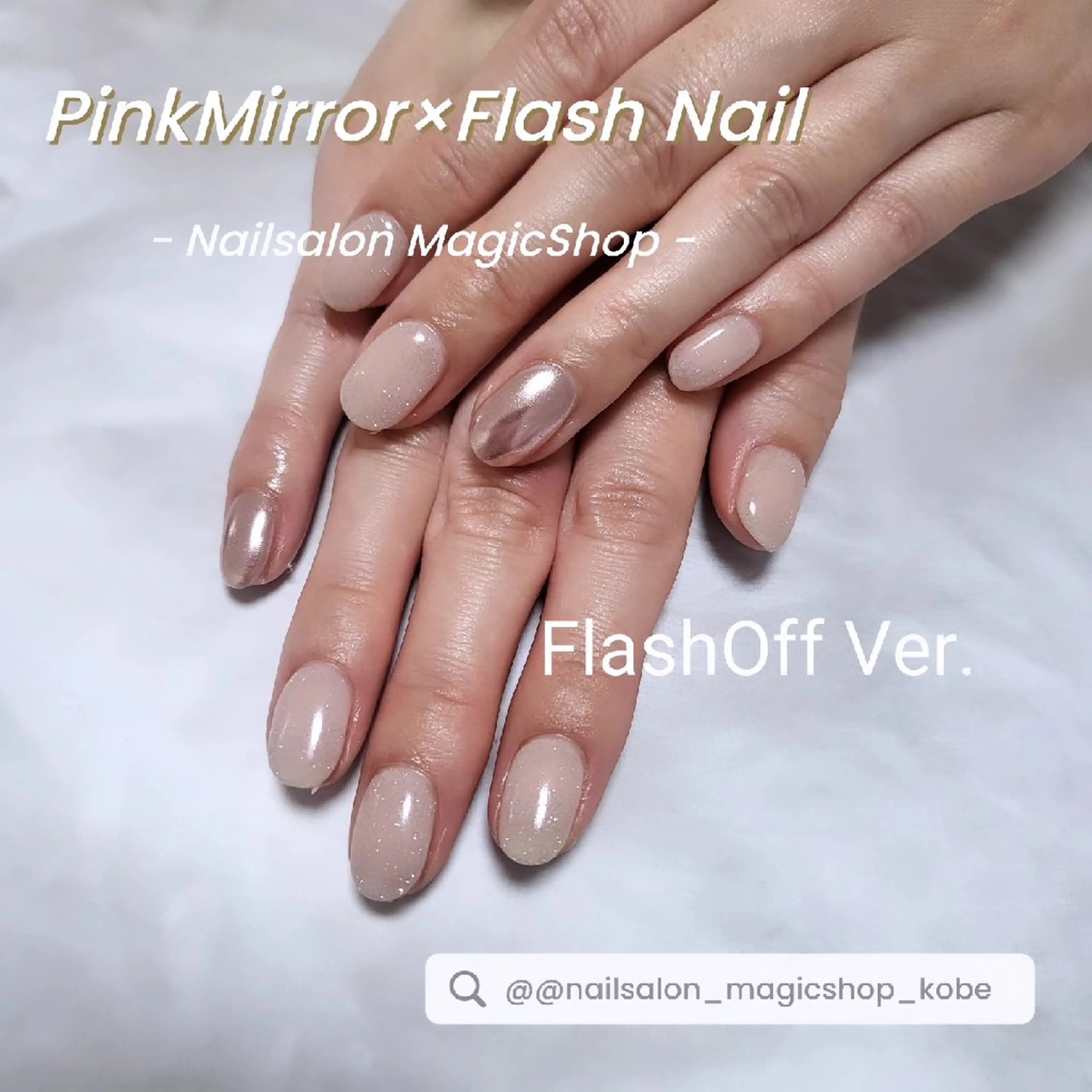 ネイル フラッシュネイル ジェルネイル ミラーネイル ピンク シンプルネイル ハンドネイル Nailsalon MagicShopのネイルデザイン