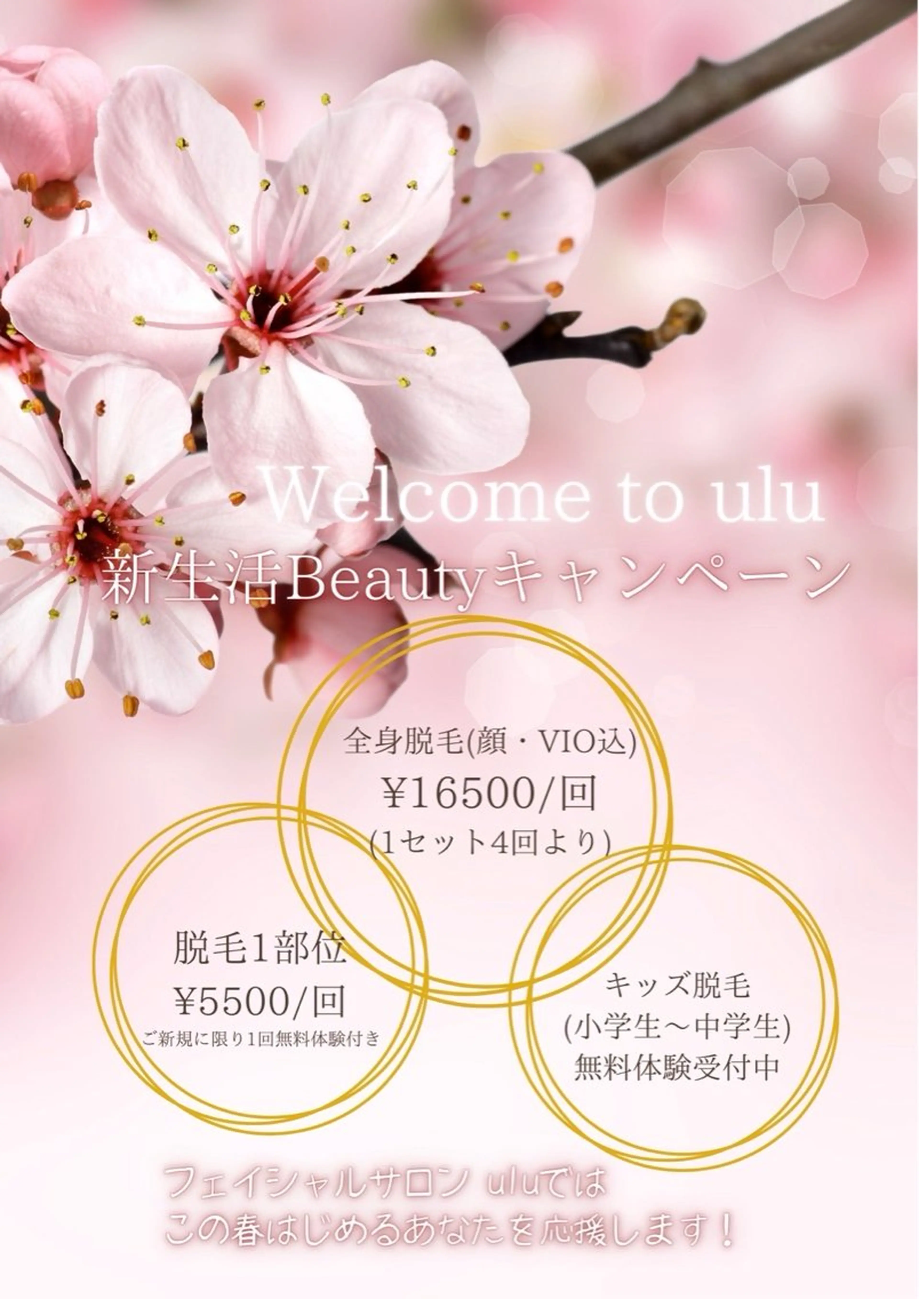 セルフホワイトニング サロンulu池袋のその他イメージ