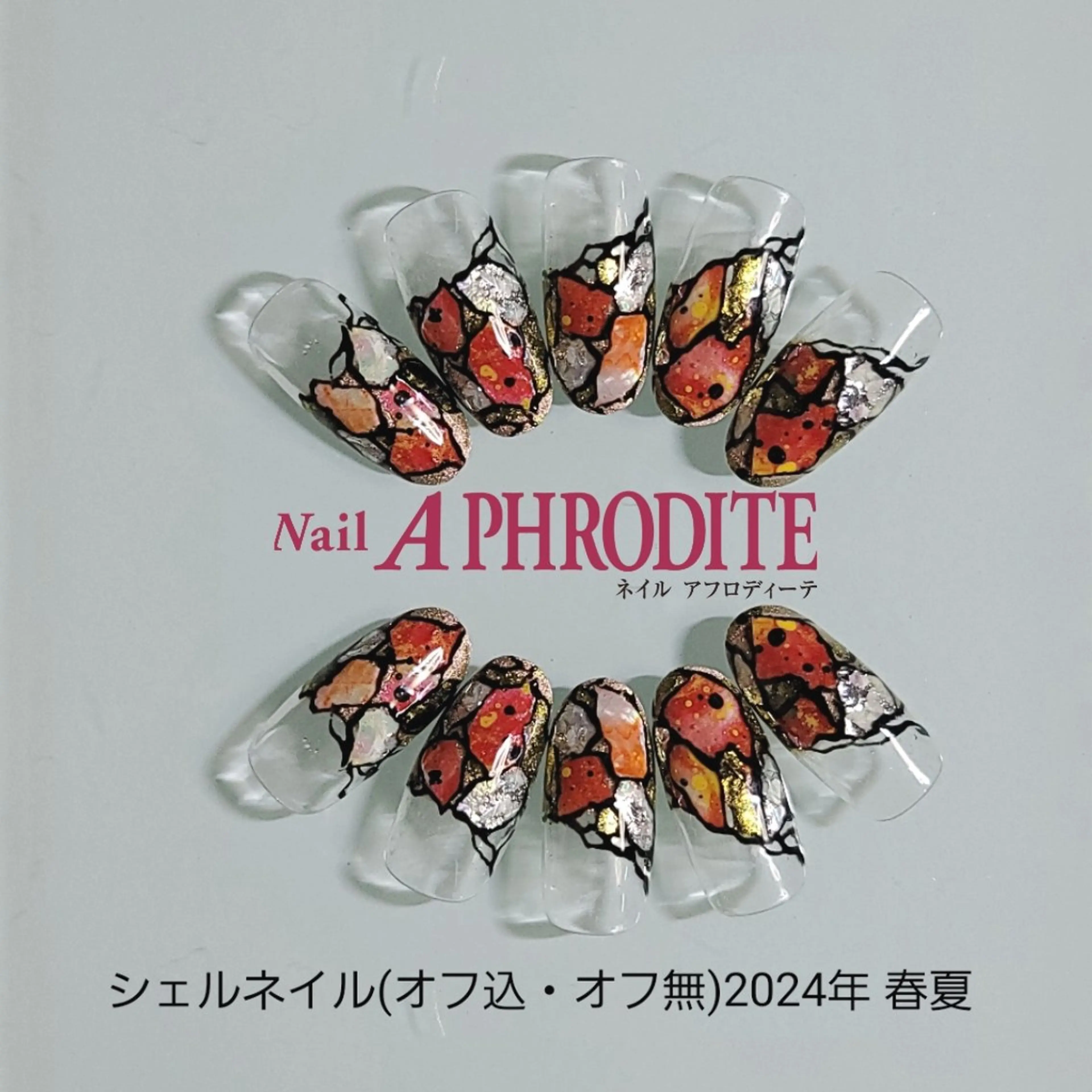 ネイル ジェルネイル ニュアンスネイル スカルプネイル ソフトジェル ネイルチップ ハンドネイル Nail  Aphroditeのネイルデザイン