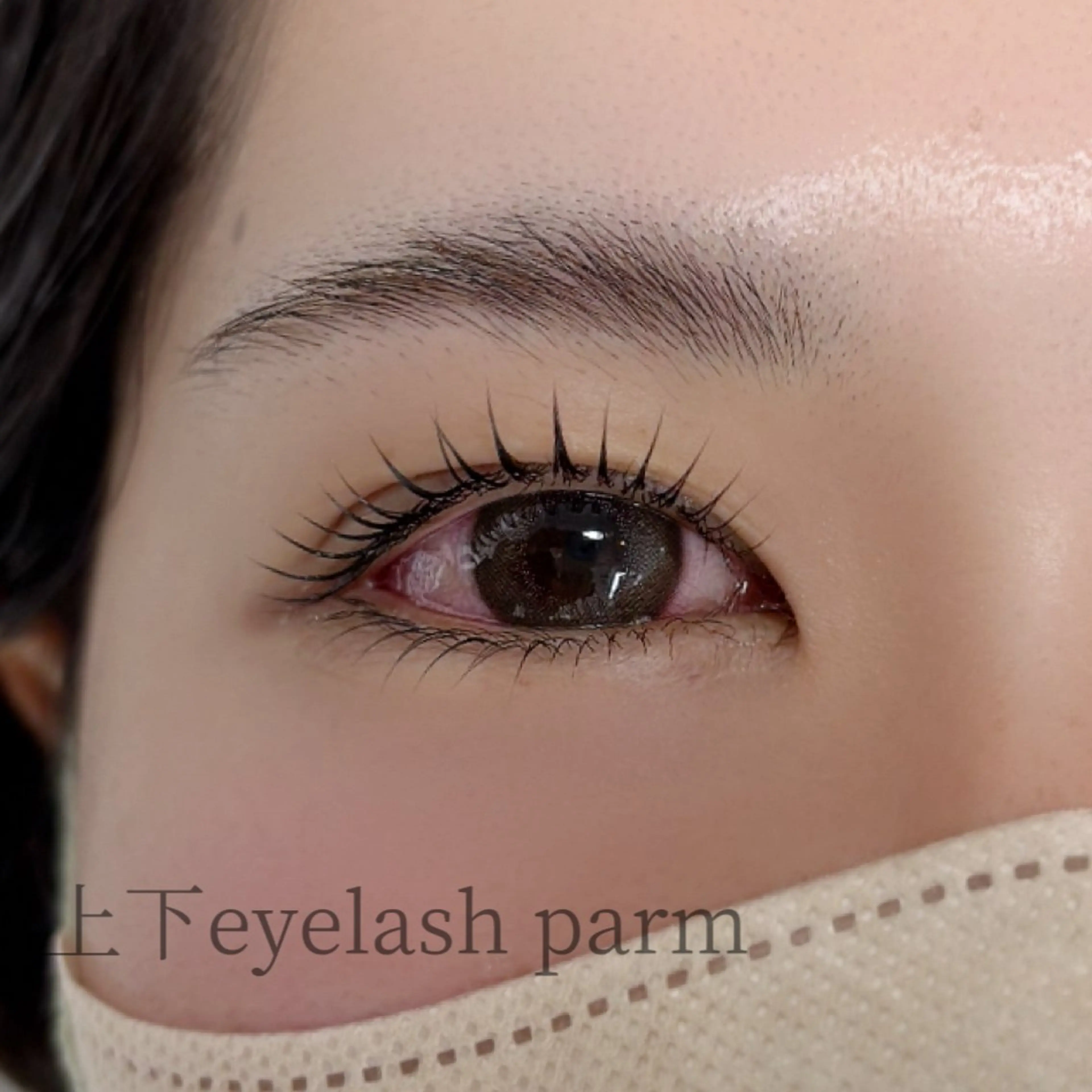 マツエク・マツパ 下まつげエクステ 一重×まつ毛パーマ signpost 鈴木のマツエク・マツパデザイン