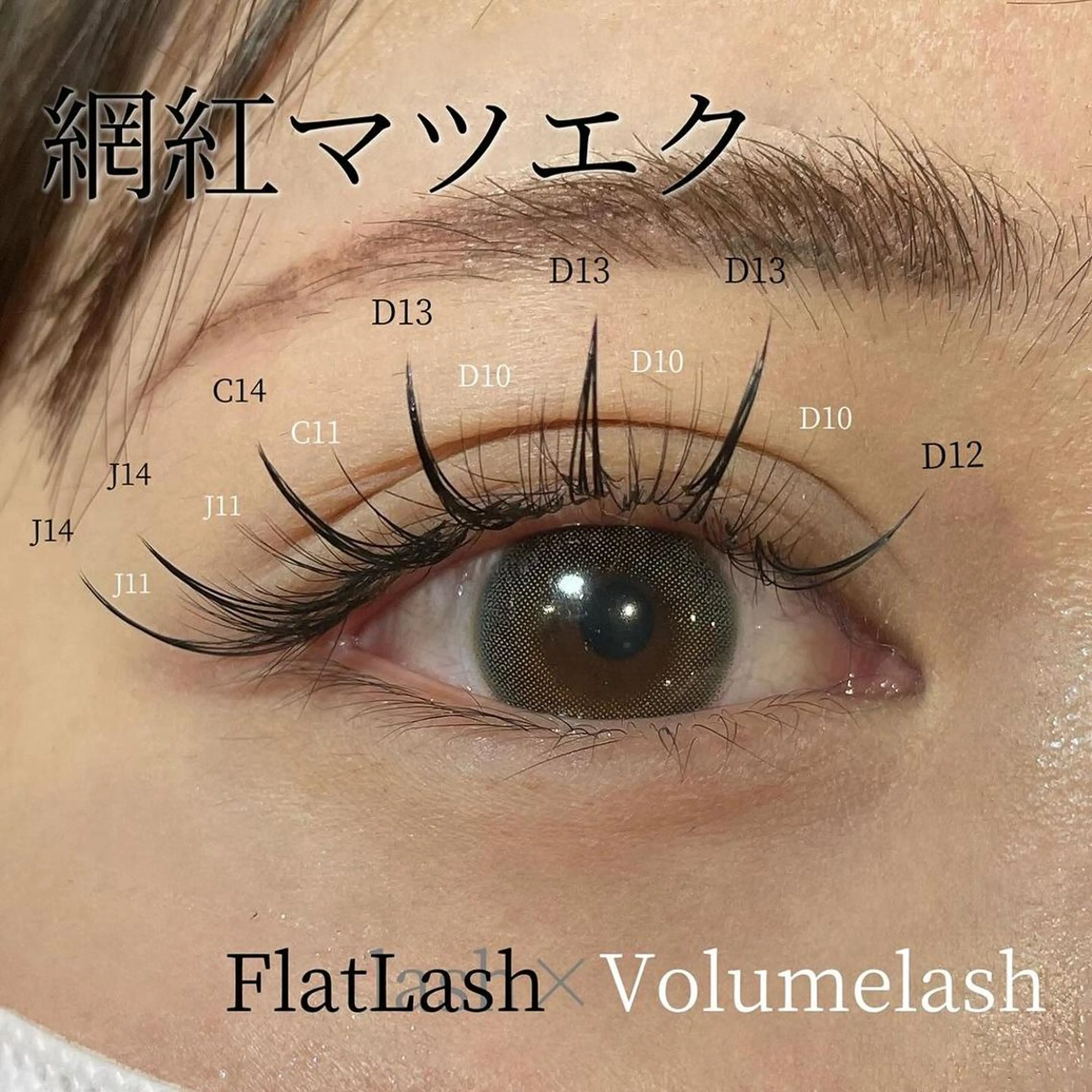 マツエク・マツパ 束感まつ毛 ワンホンマツエク Cat's eye TOKYO 新宿店のネイルデザイン