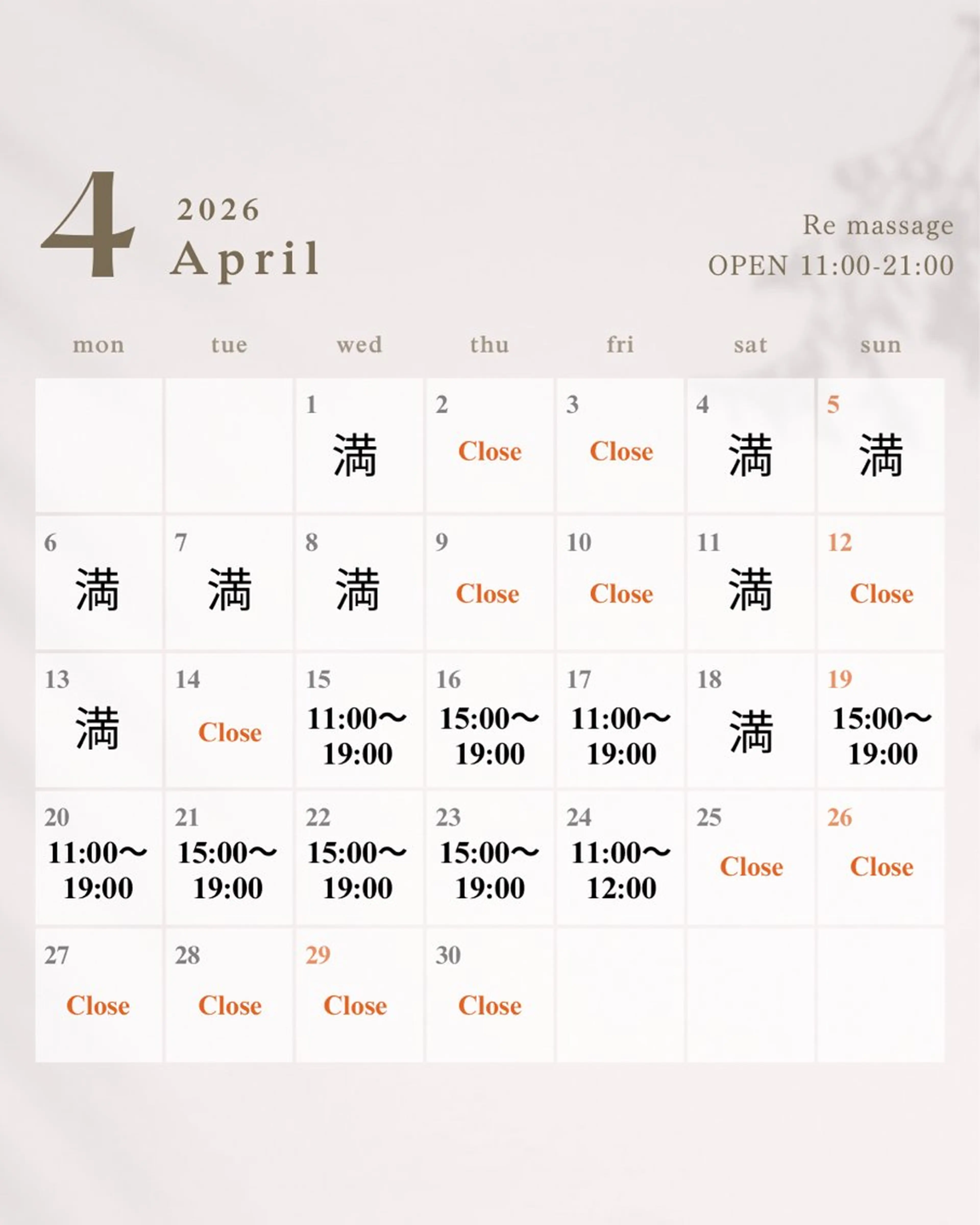 リンパマッサージ Re massageのエステ・リラクイメージ