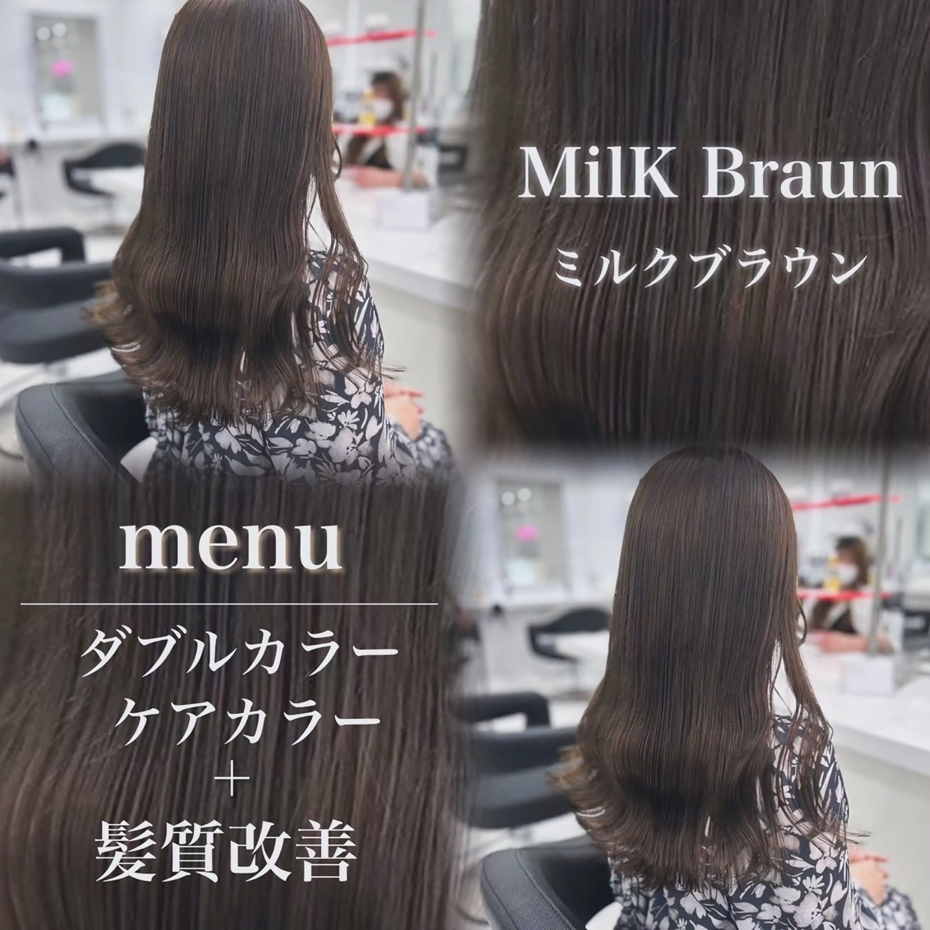 カラー CODE.LINE Rimuのヘアスタイル