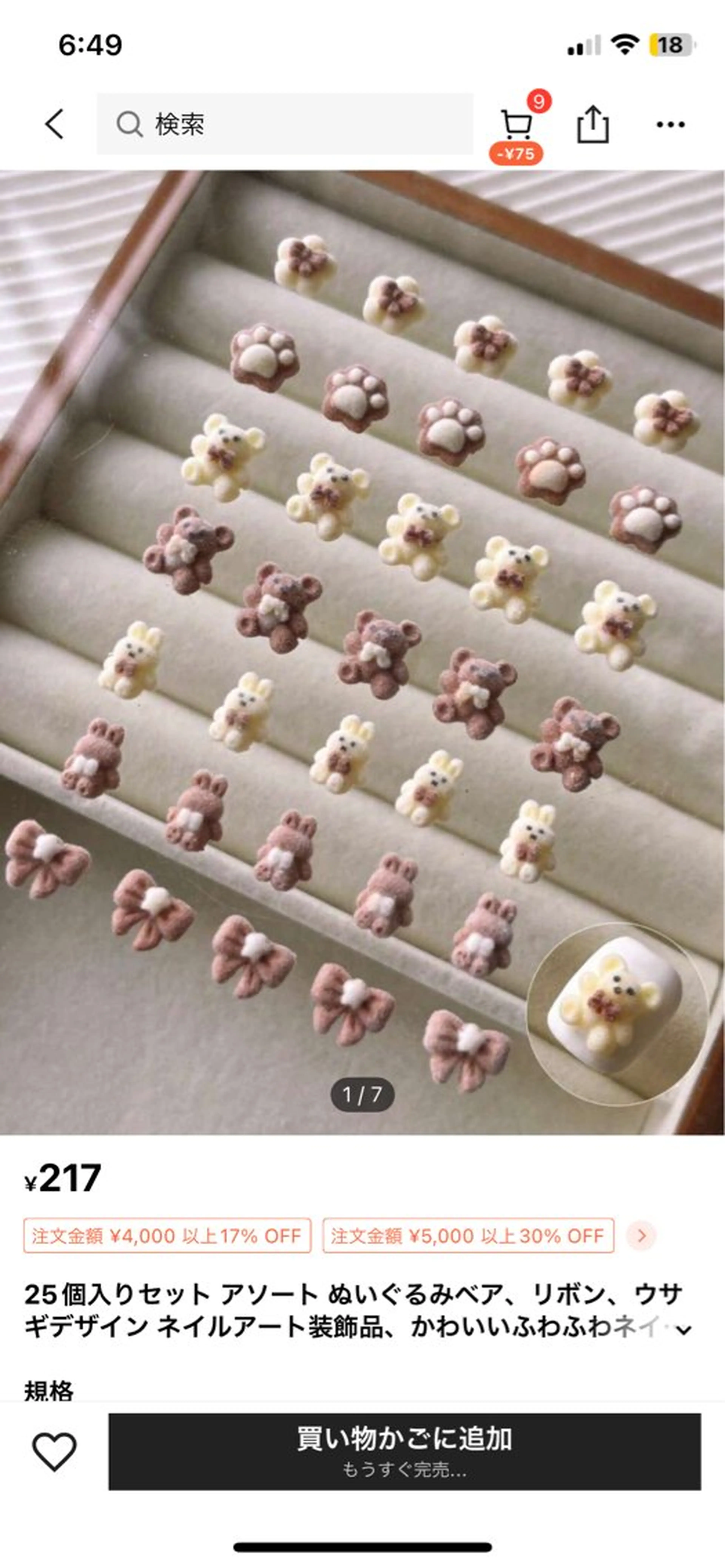 ネイル free hug Hiromiのネイルデザイン