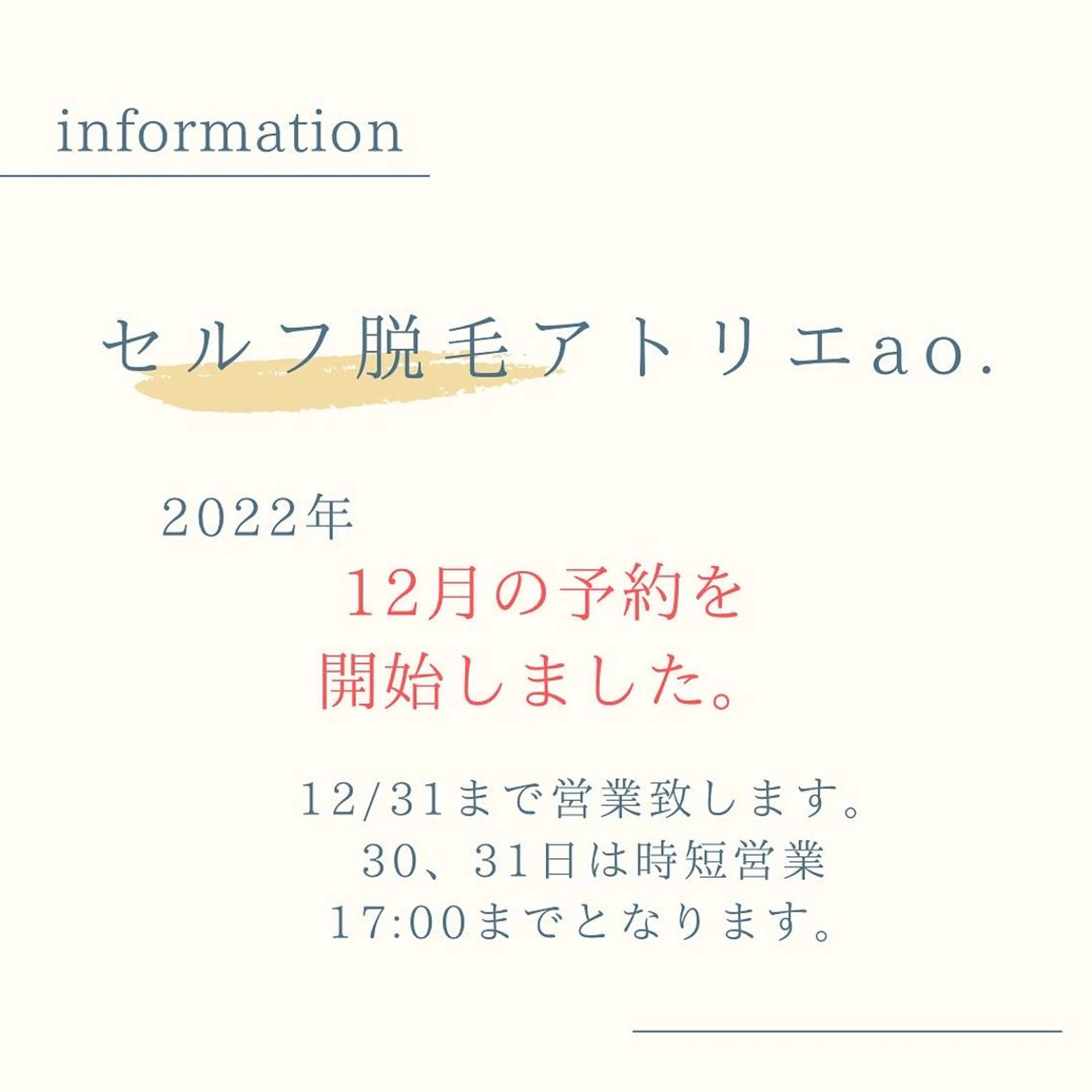 セルフ脱毛 atelier aoのエステ・リラクイメージ