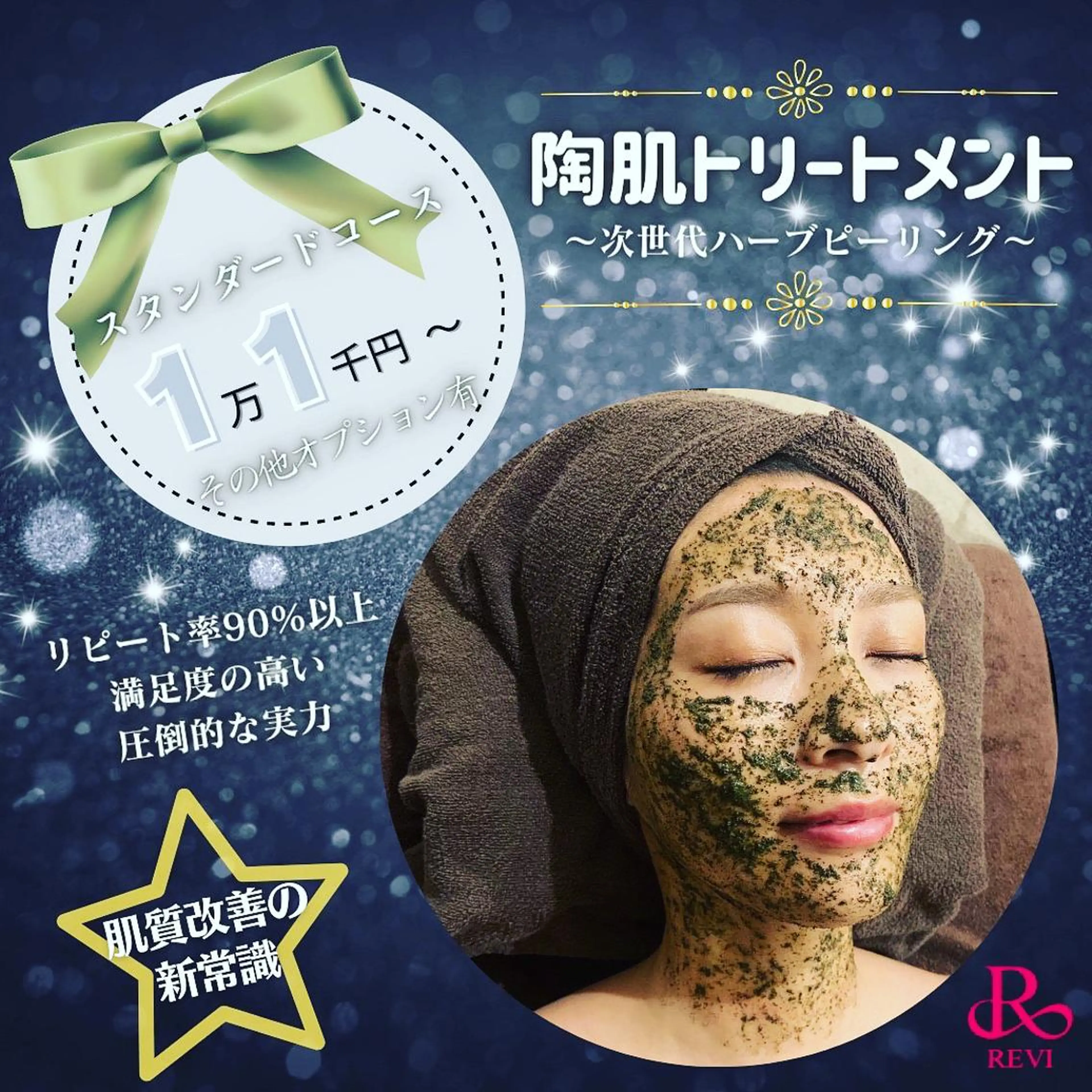 ネイル マツエク・マツパ アイブロウ 3/25迄ハーブ ピーリングBloomのエステ・リラクイメージ