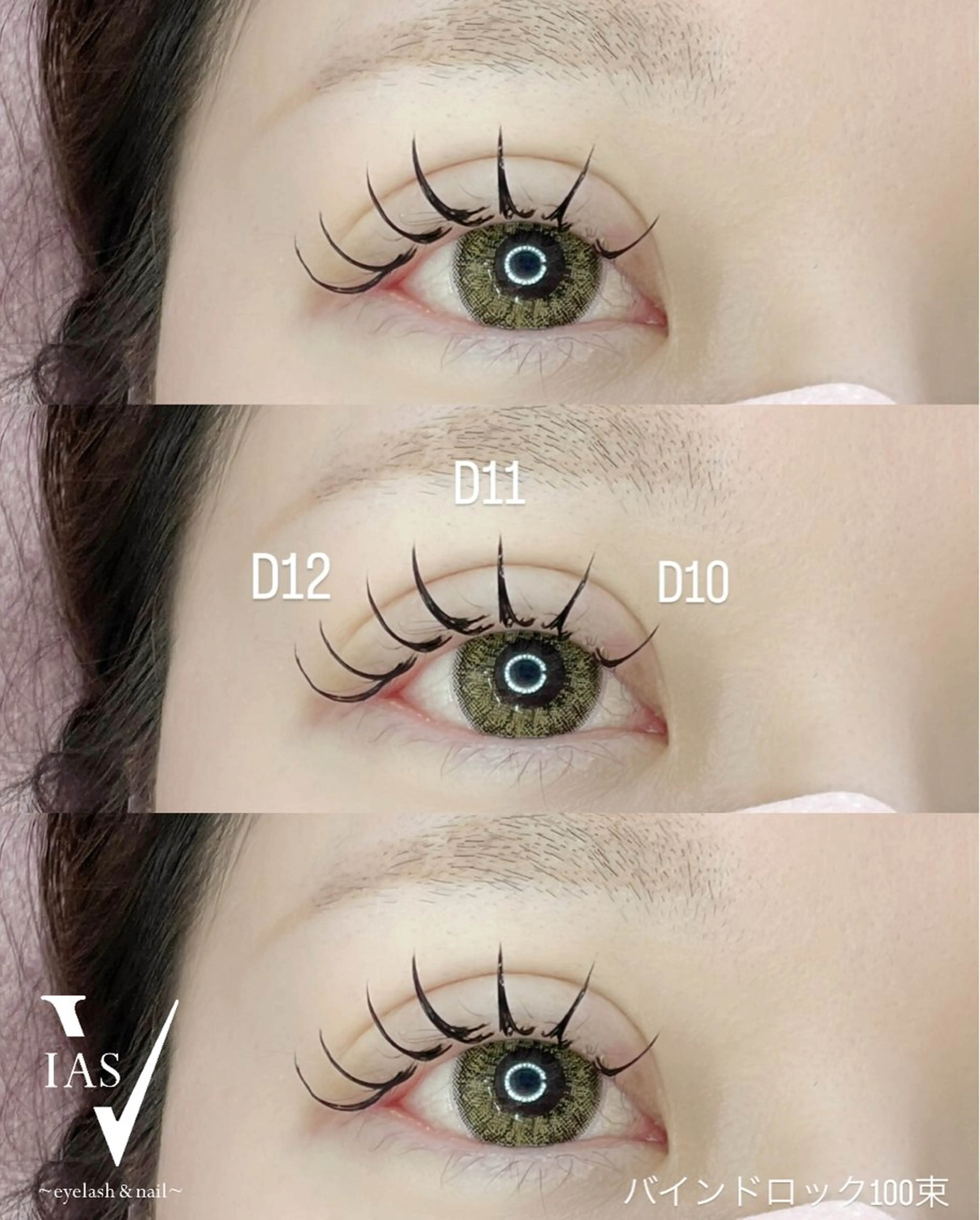 マツエク・マツパ マツエク VIAS YURINAのマツエク・マツパデザイン