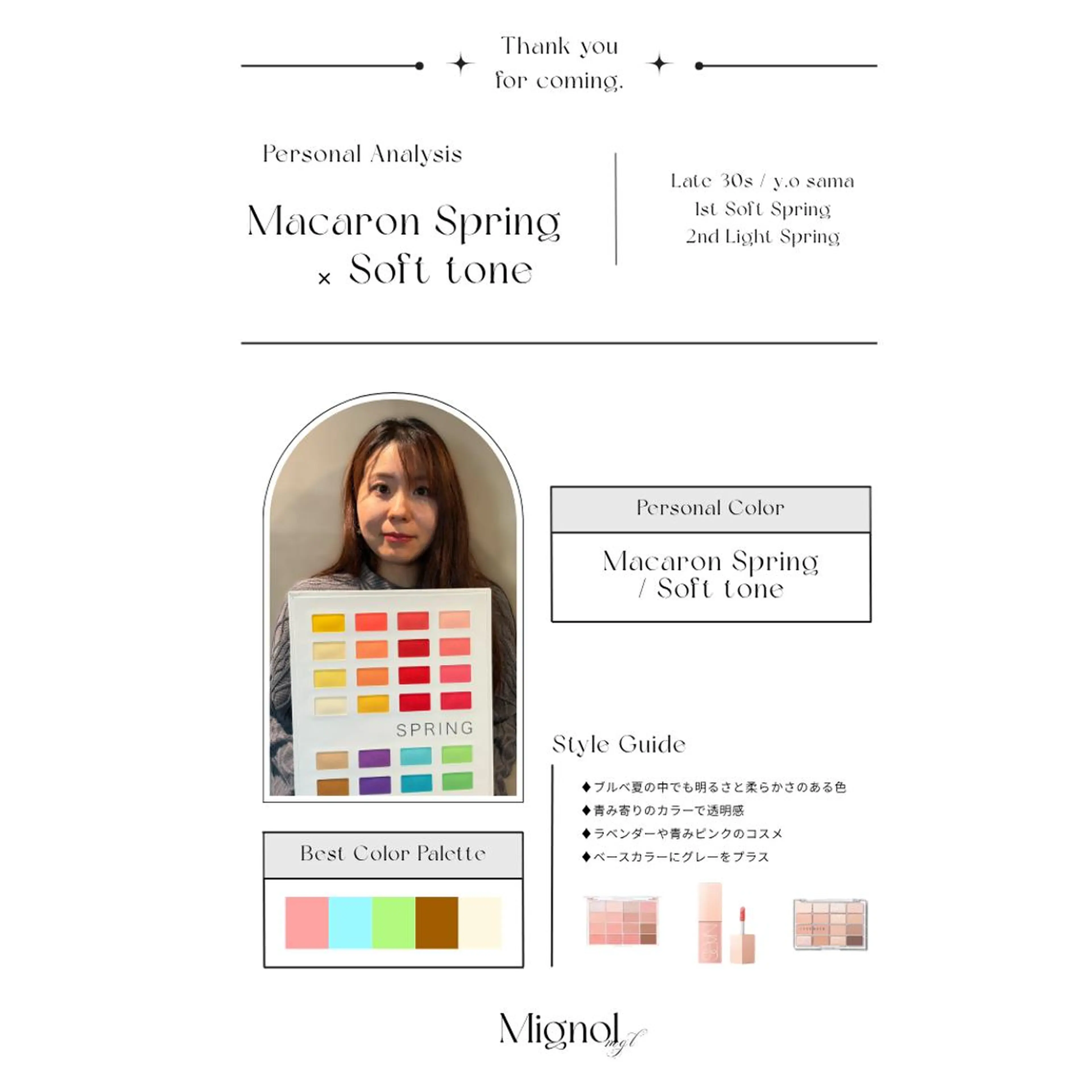 パーソナルカラー診断 yuri | 韓国垢抜け🌙のその他イメージ
