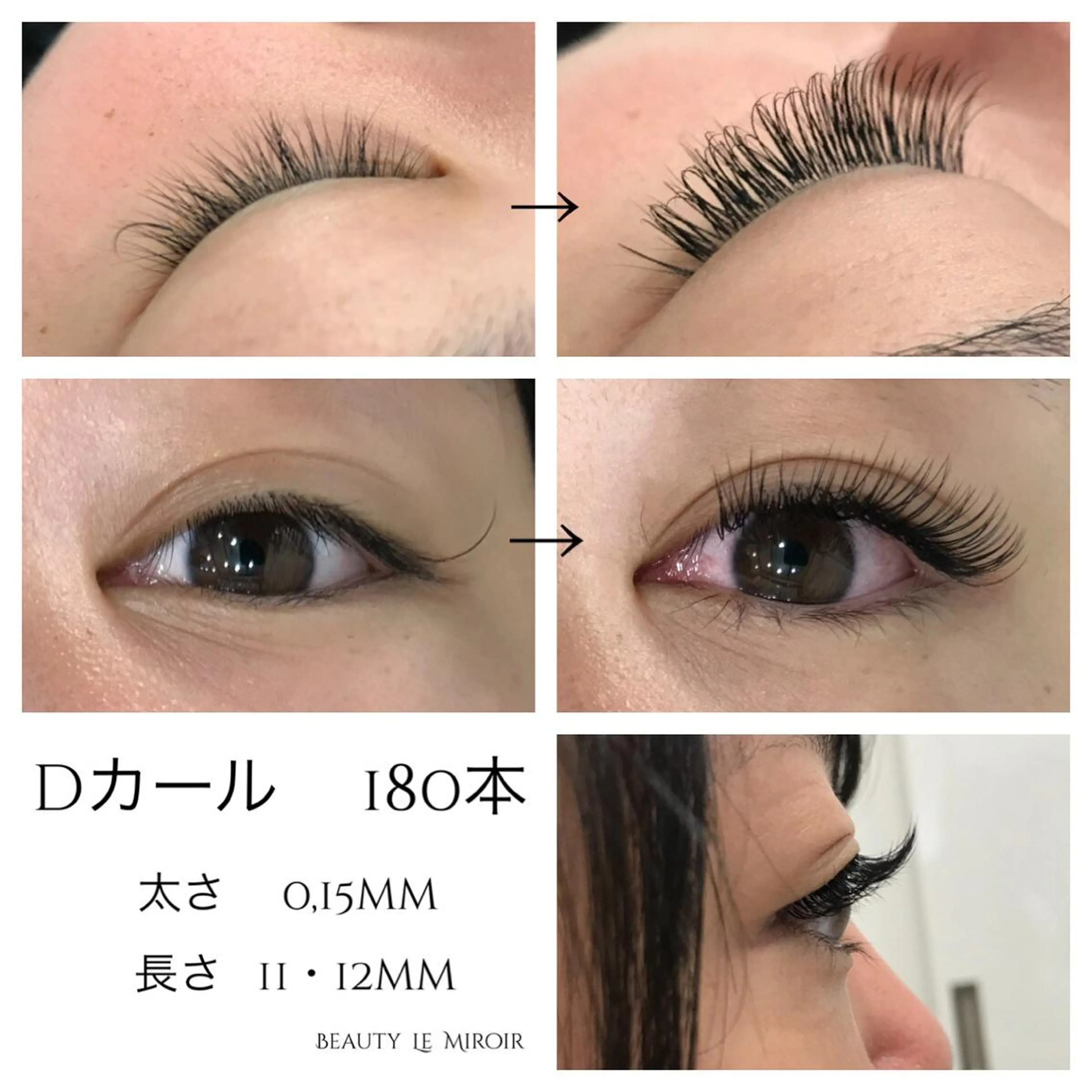 マツエク・マツパ ビューティー ミロワールのエステ・リラクイメージ