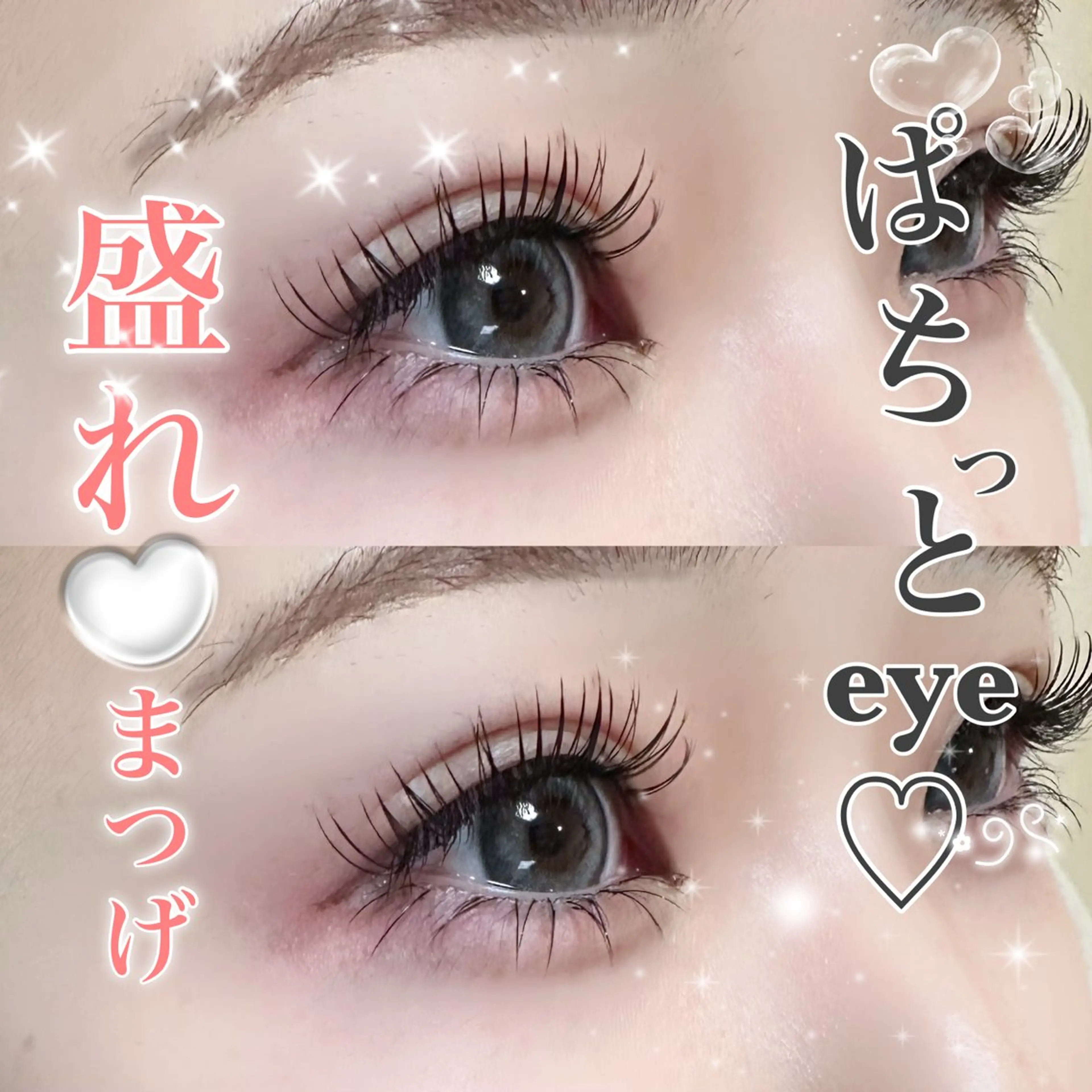 マツエク・マツパ 下まつげエクステ マツエク 井林 悠のマツエク・マツパデザイン