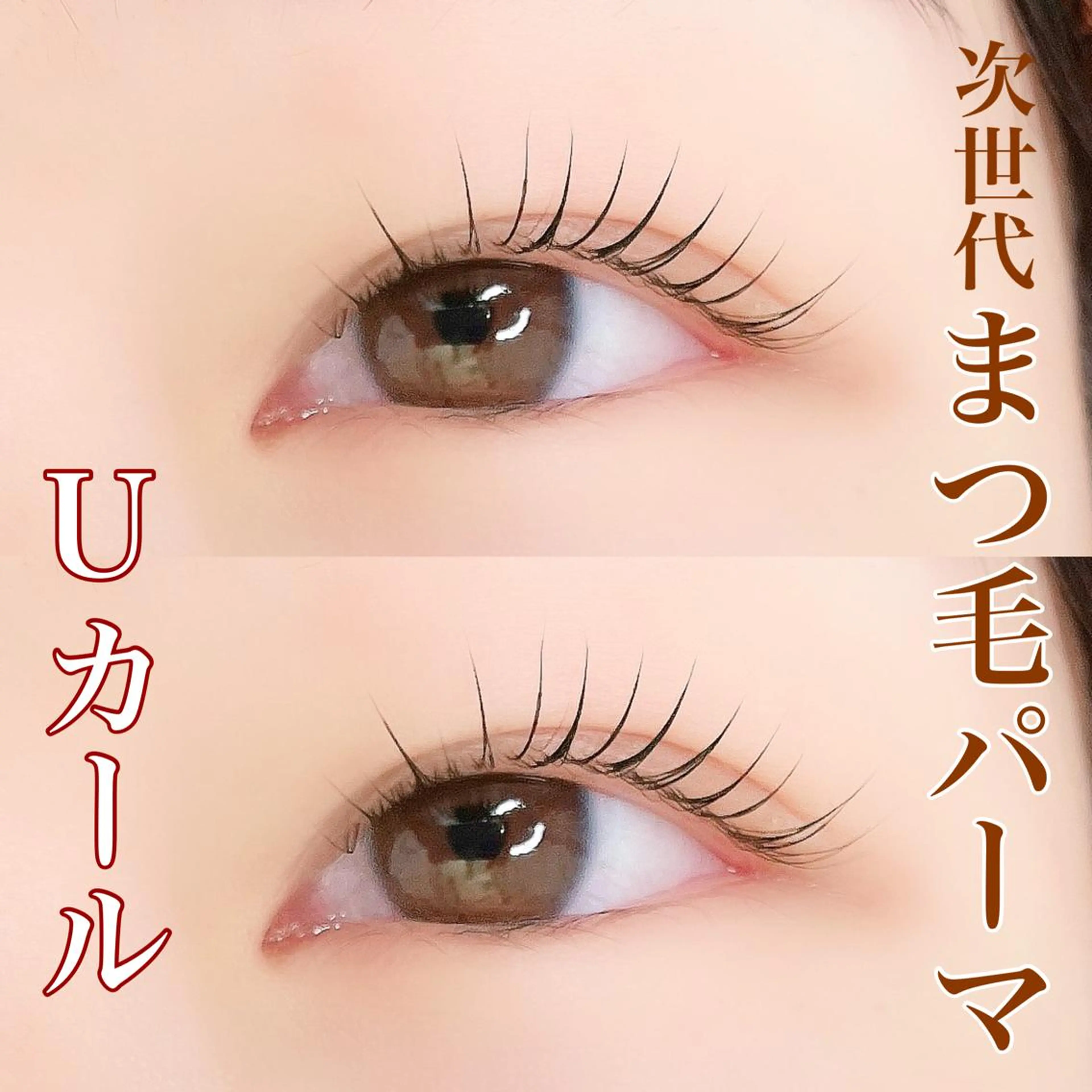 マツエク・マツパ 宮崎 泉空のマツエク・マツパデザイン