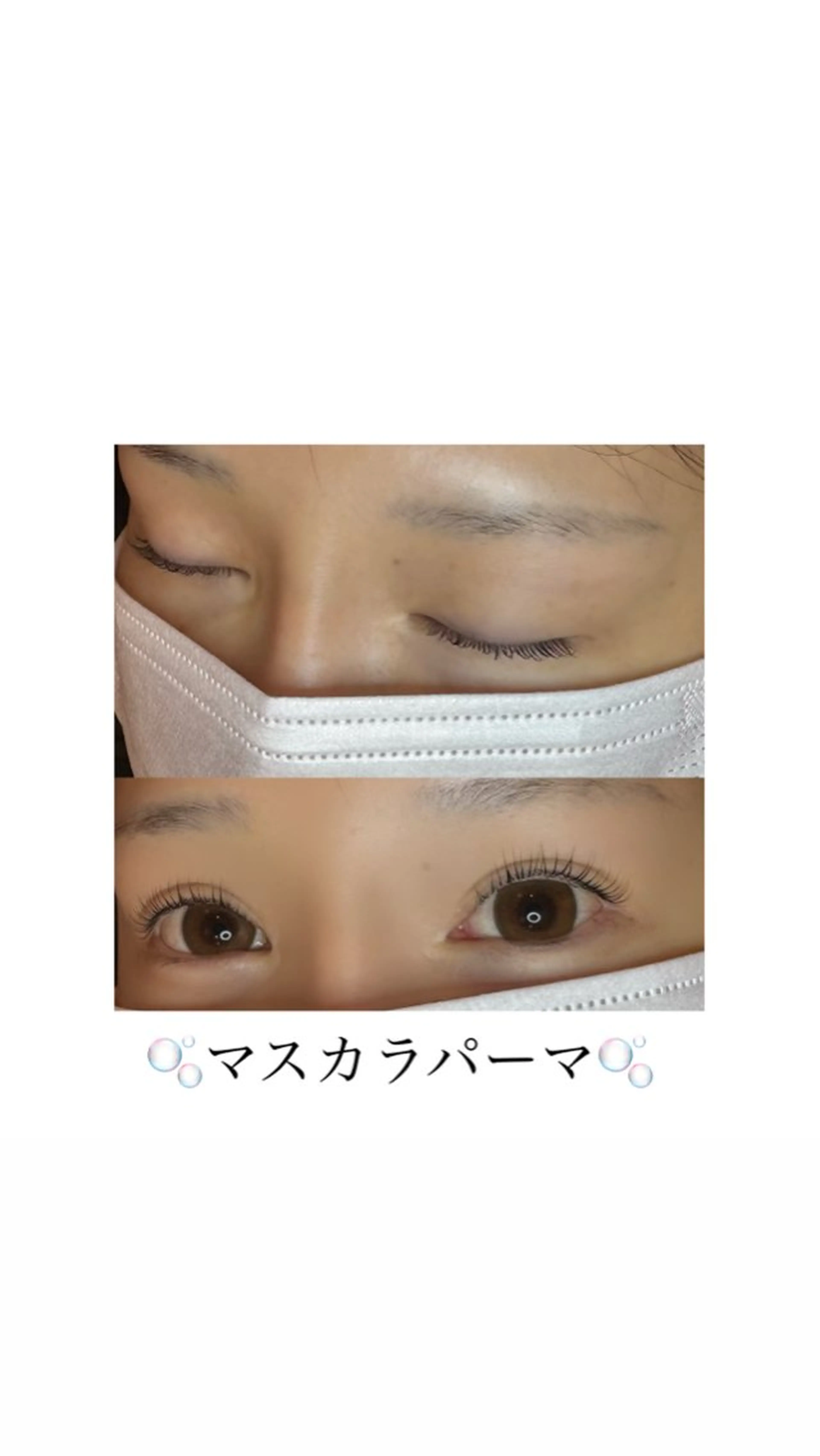 マツエク・マツパ 一重×まつ毛パーマ KANGOL SALON芳賀のマツエク・マツパデザイン