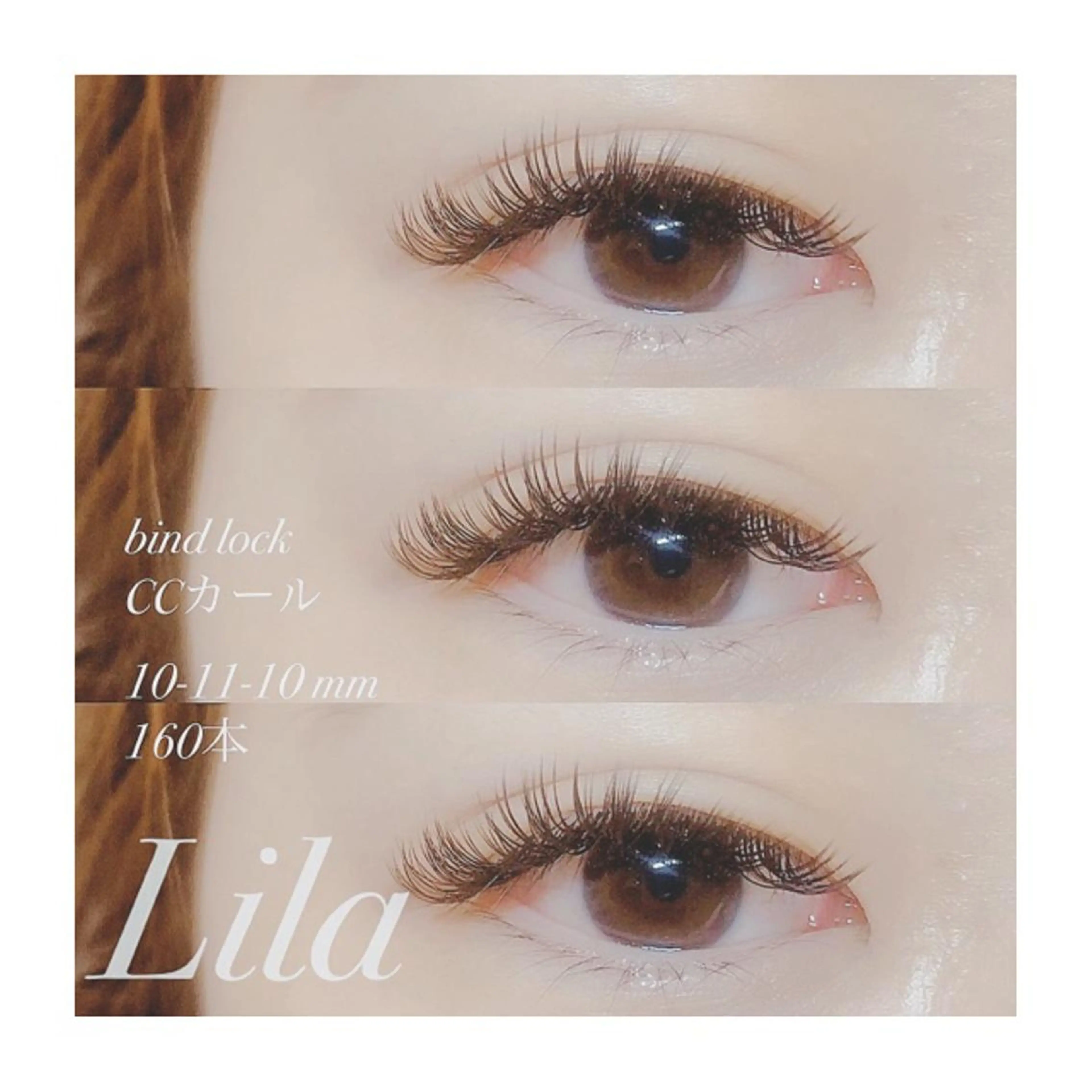 マツエク・マツパ リラ 山科のマツエク・マツパデザイン