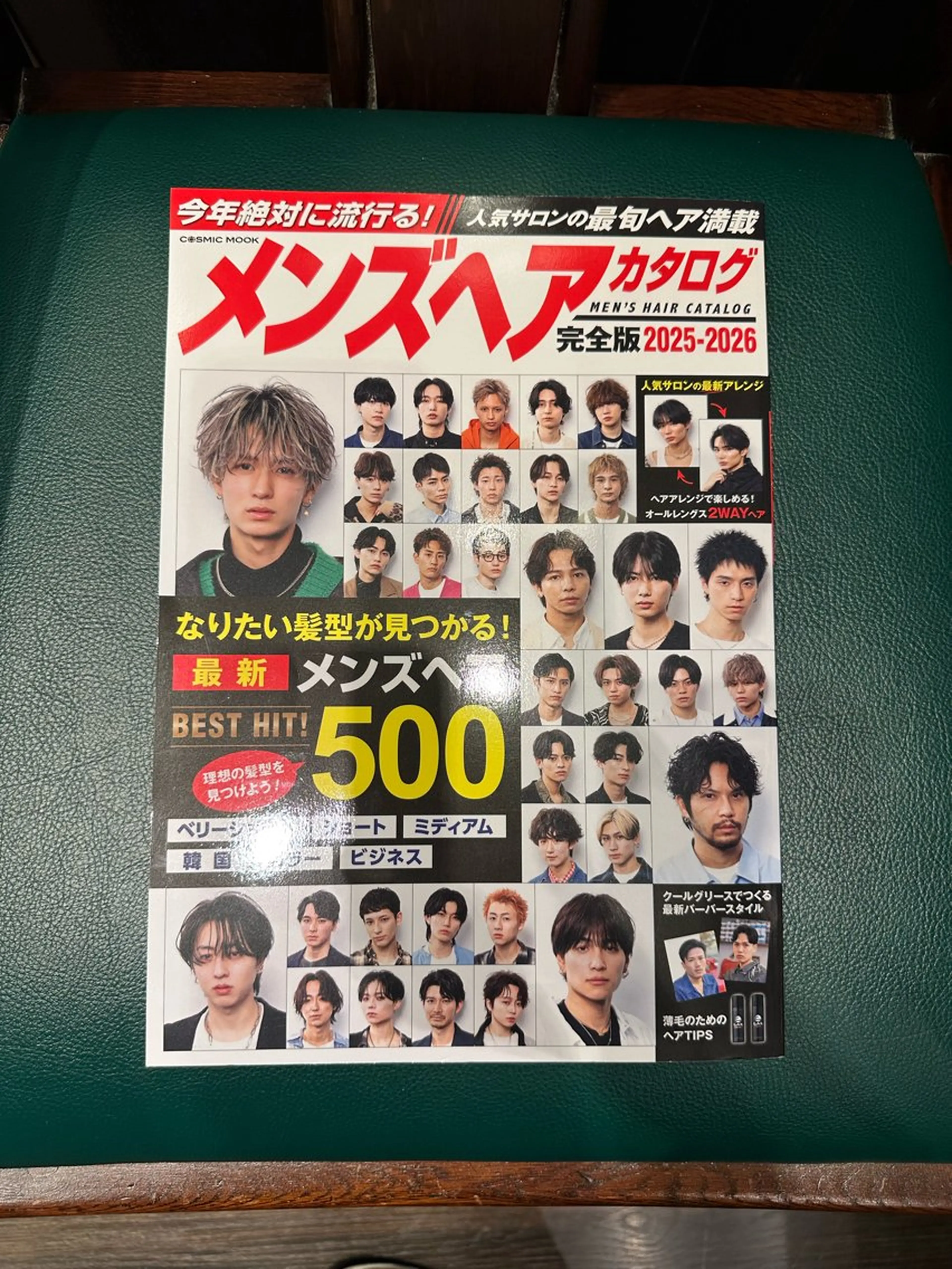 メンズKOHEI💈 【未接種限定】のヘアスタイル