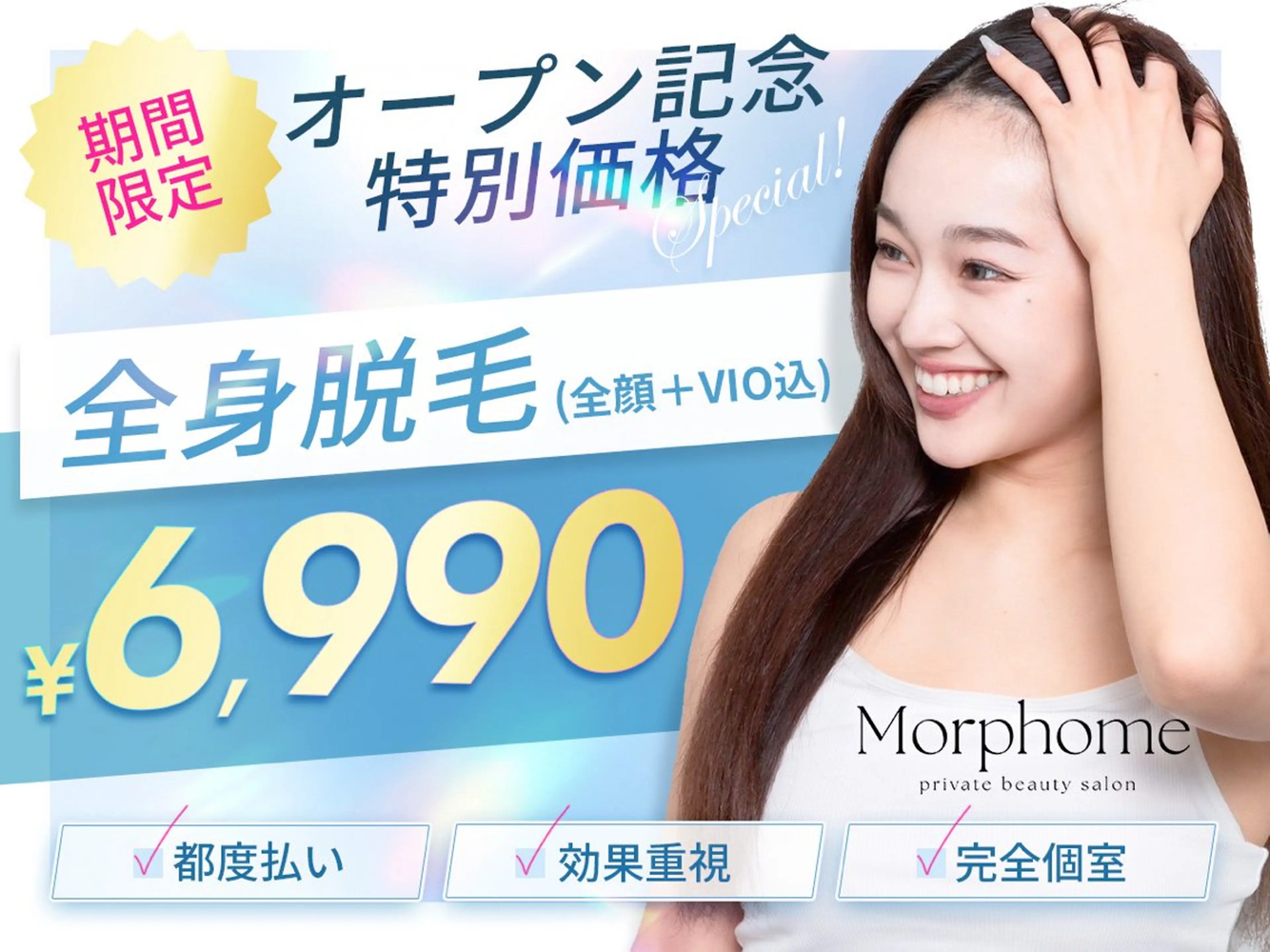 【Morphome】 ﾓﾙﾌｫﾑのエステ・リラクイメージ