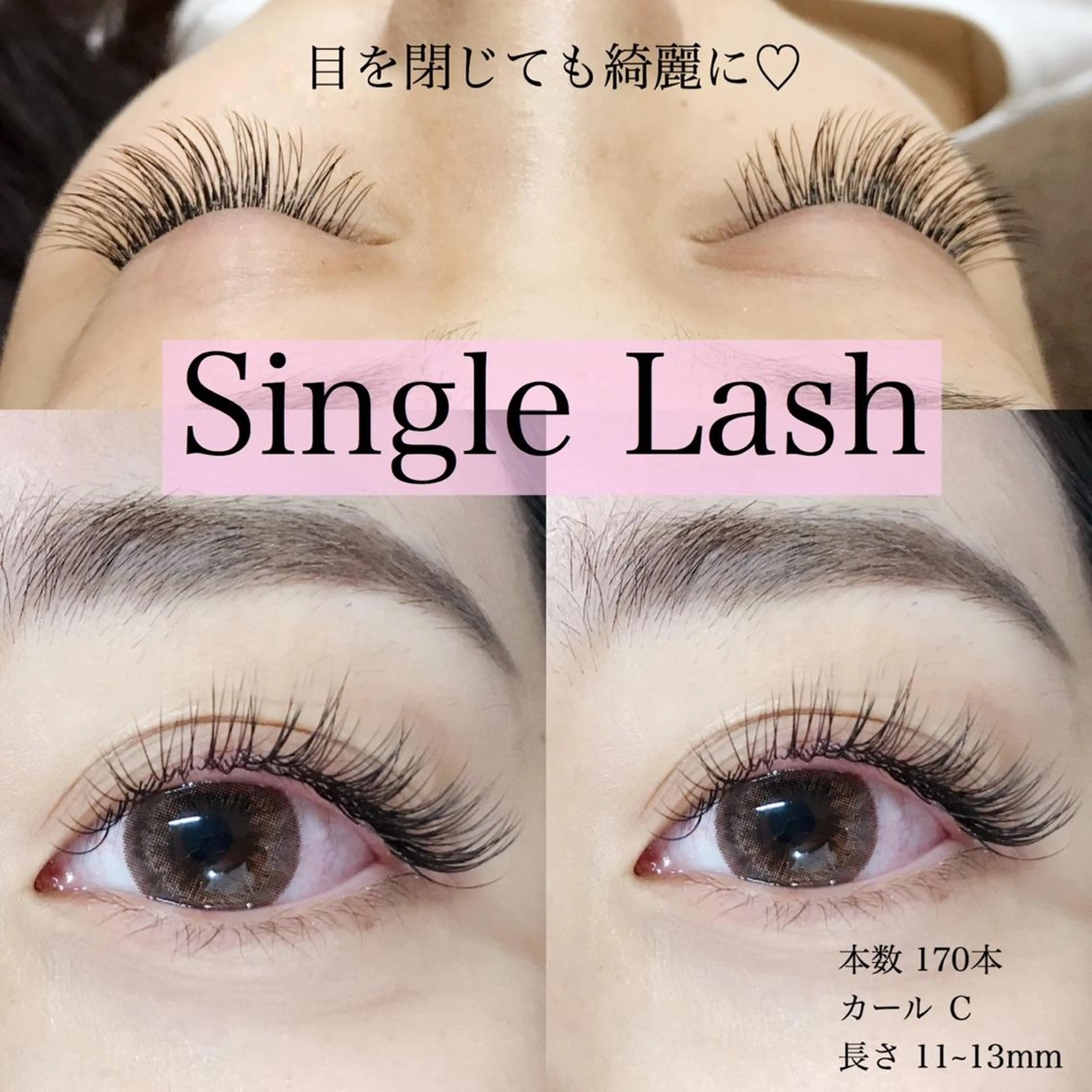 マツエク・マツパ Little River所属・Little Riverのマツエク・マツパデザイン