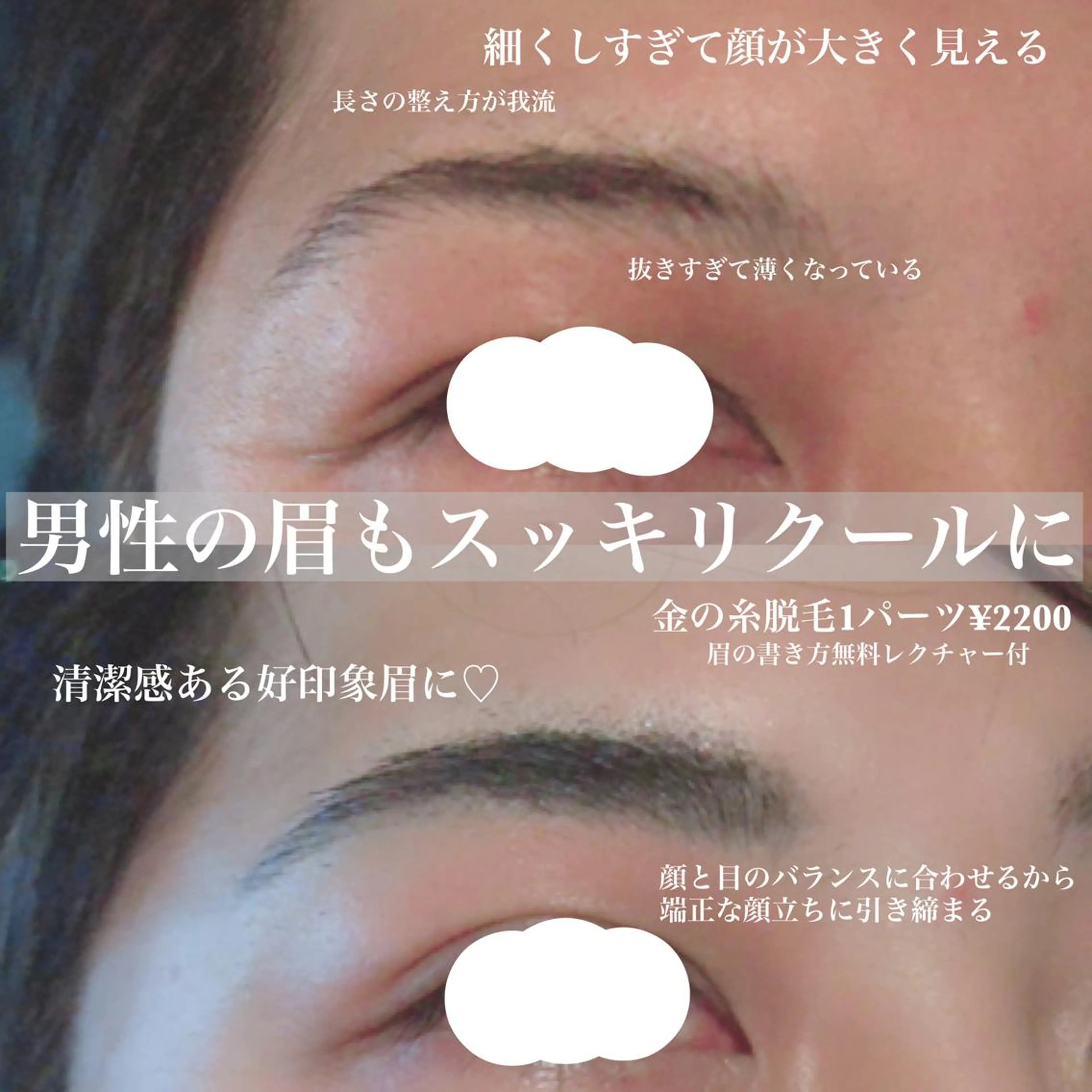 メンズ アイブロウ リップル 心斎橋 ripplu心斎橋のマツエク・マツパデザイン