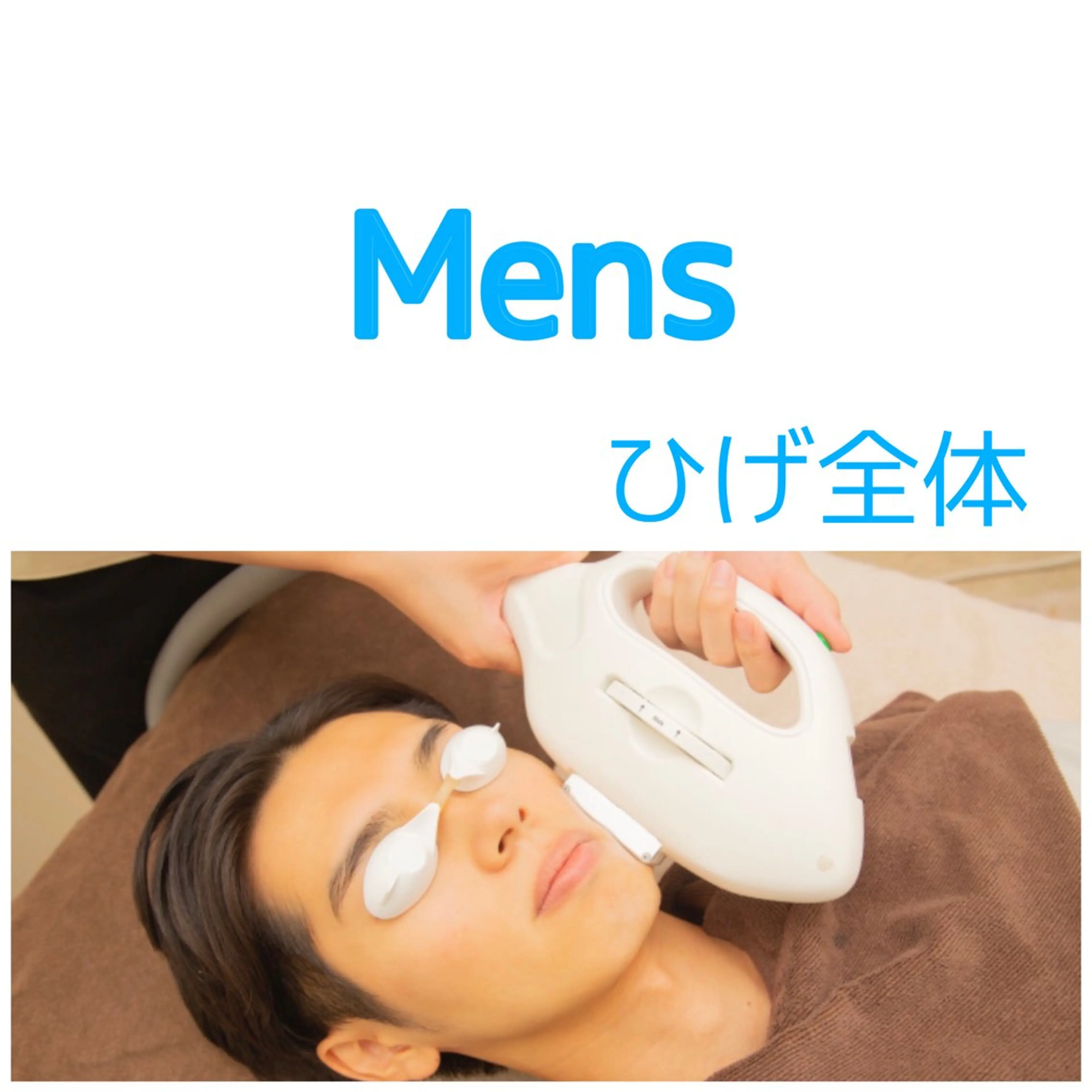 メンズ 脱毛 所沢【都度払い】K withKodomoのエステ・リラクイメージ