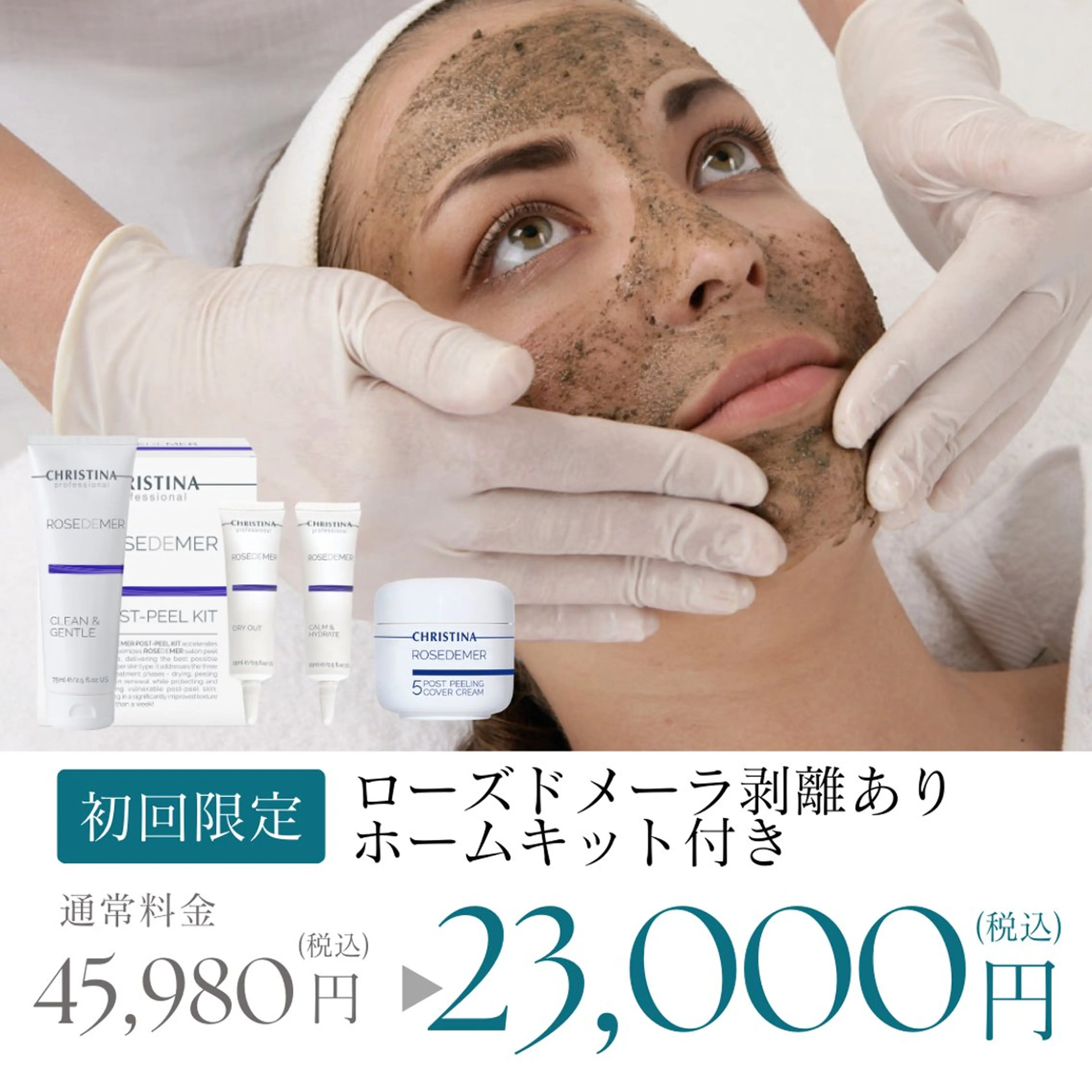 キッズ BestBelleꕤ 大阪福島/肌質改善のエステ・リラクイメージ