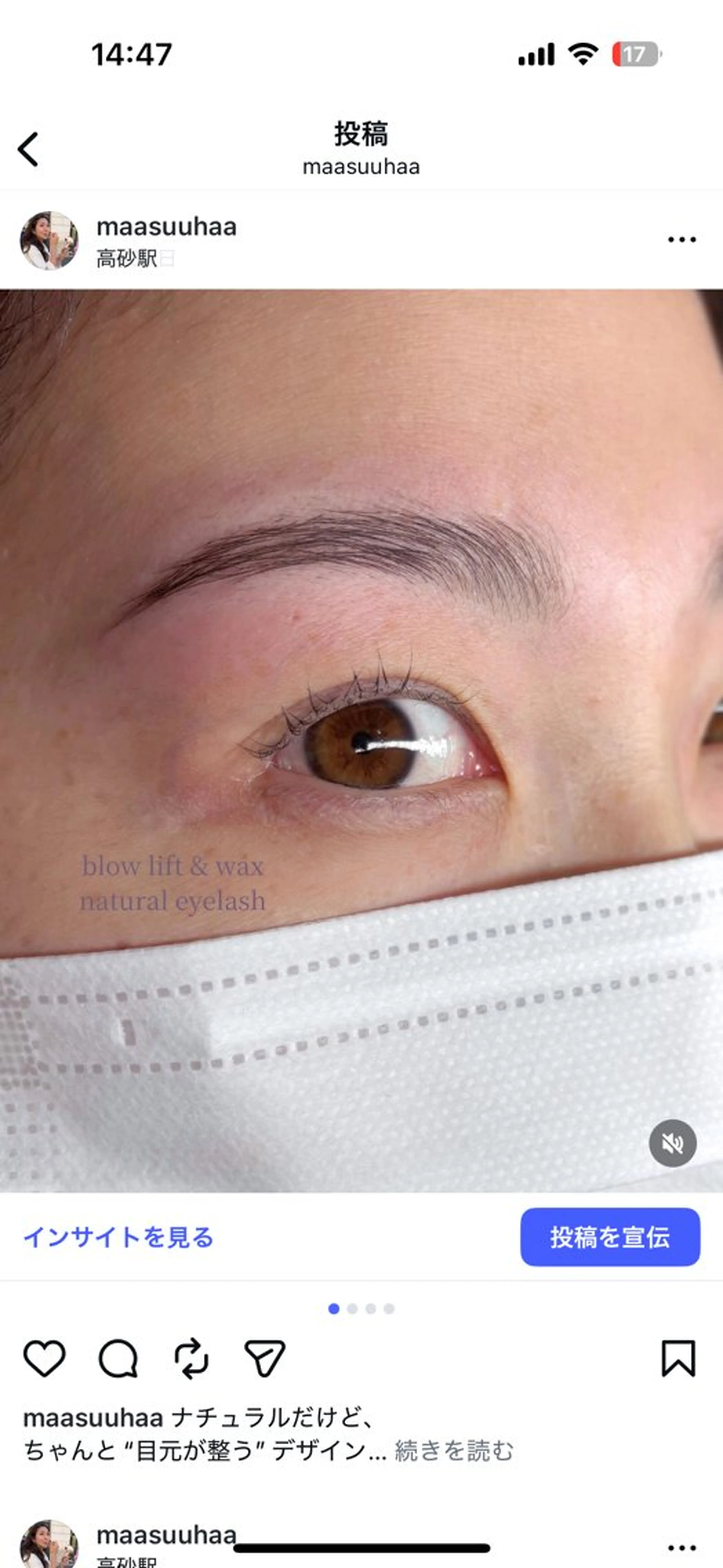 アイブロウ 眉毛ワックス脱毛 松本 リサのマツエク・マツパデザイン