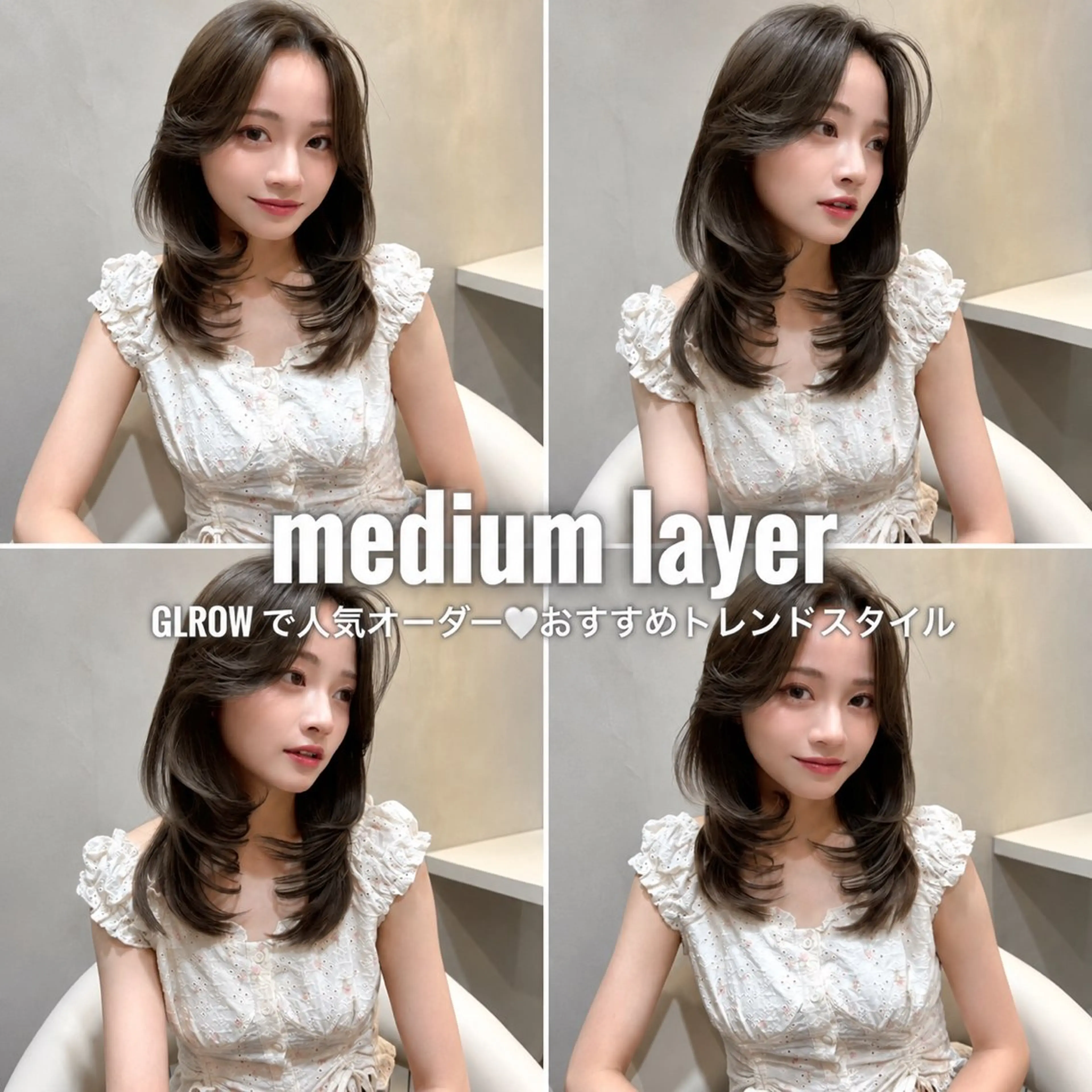 ミディアム ヘアアレンジ 韓国風ヘア レイヤーカット 小顔カット 縮毛矯正 カット ヘアカラー 縮毛矯正 トリートメント 大宮縮毛矯正🫧 ハッシュ特化しょうまのヘアスタイル