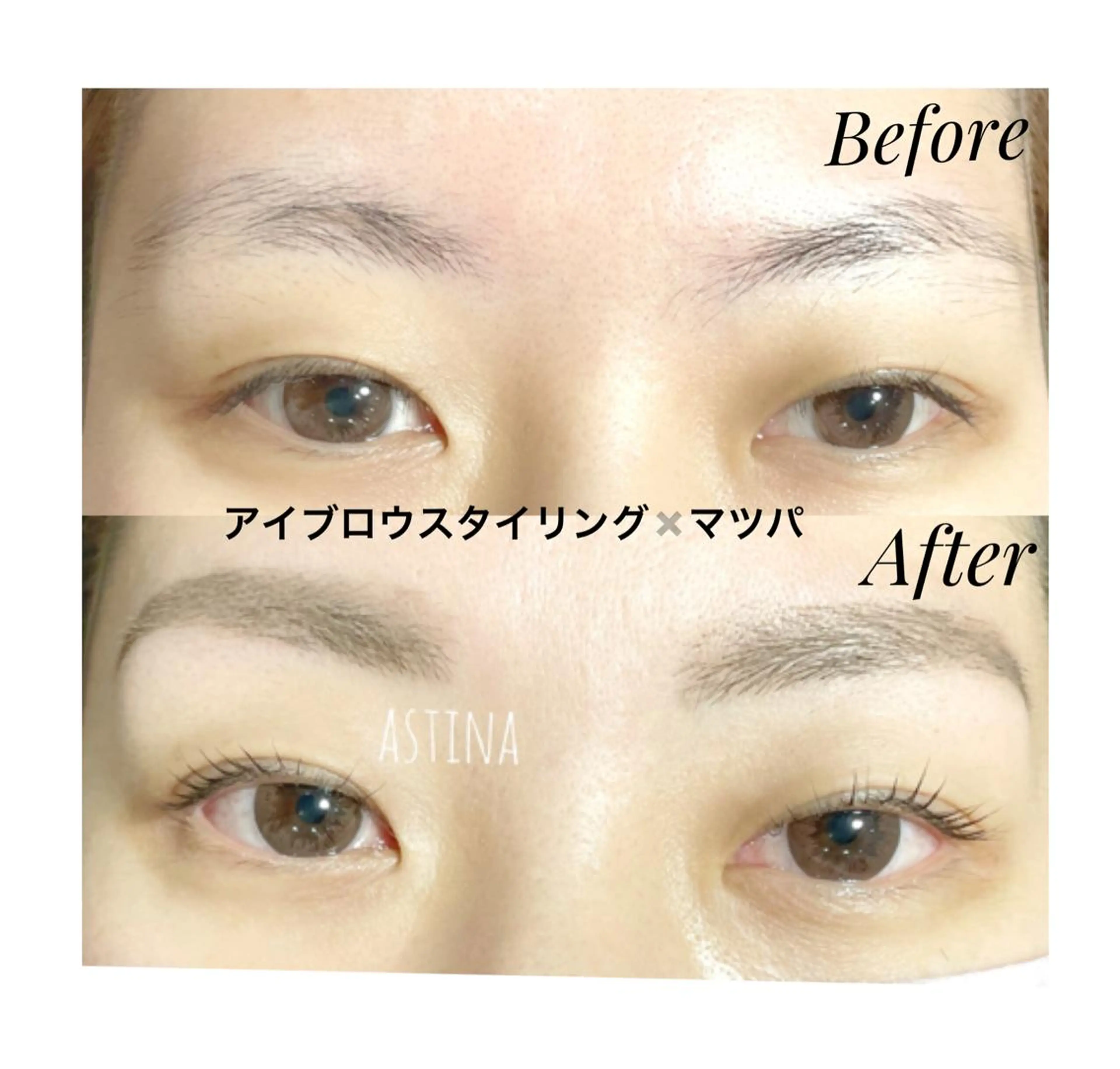 マツエク・マツパ まつげパーマ ASTINA UENOのマツエク・マツパデザイン