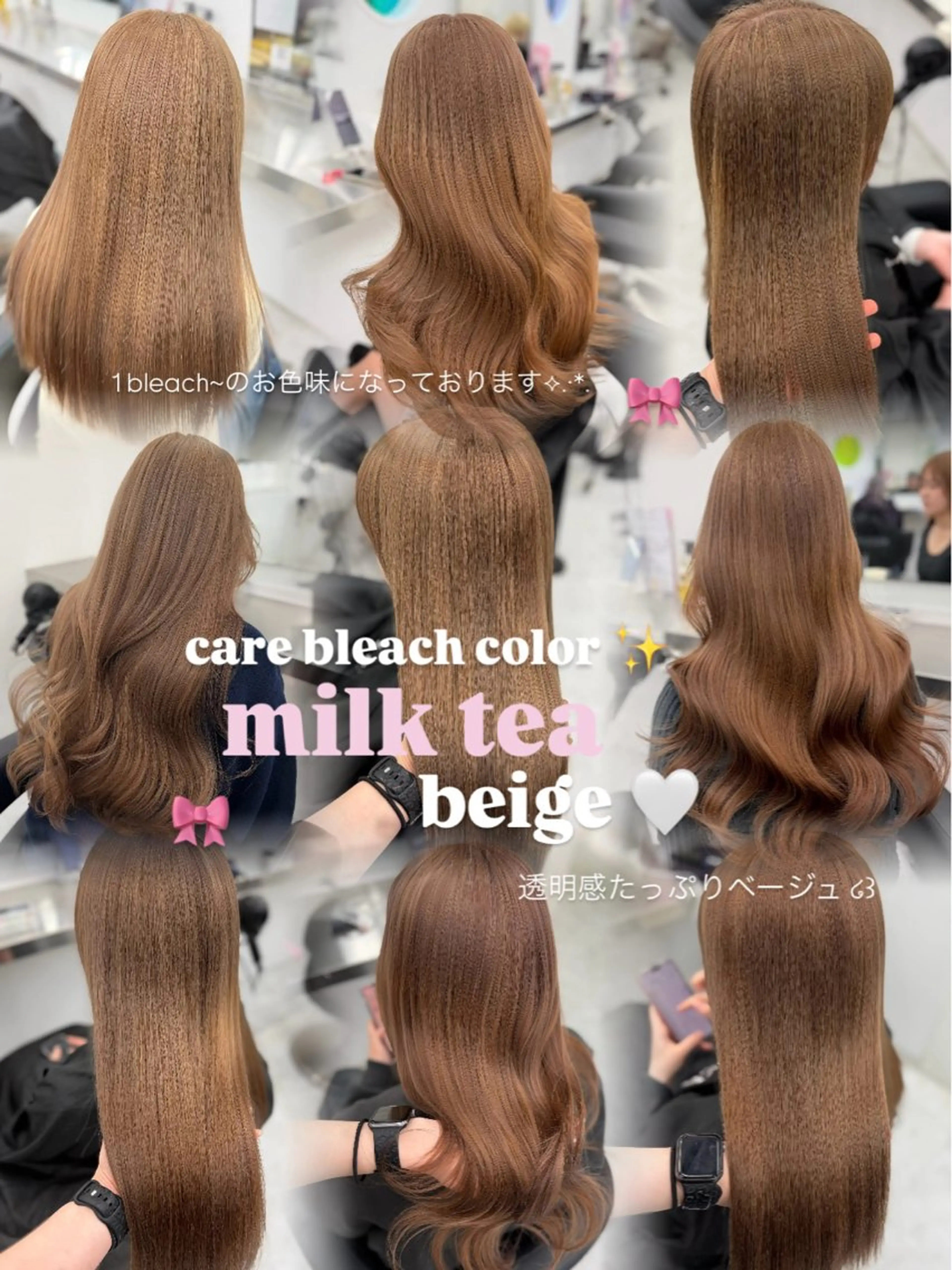 カラー ヘアカラー トリートメント 透明感ベージュ🎀 Anju/渋谷🎀のヘアスタイル