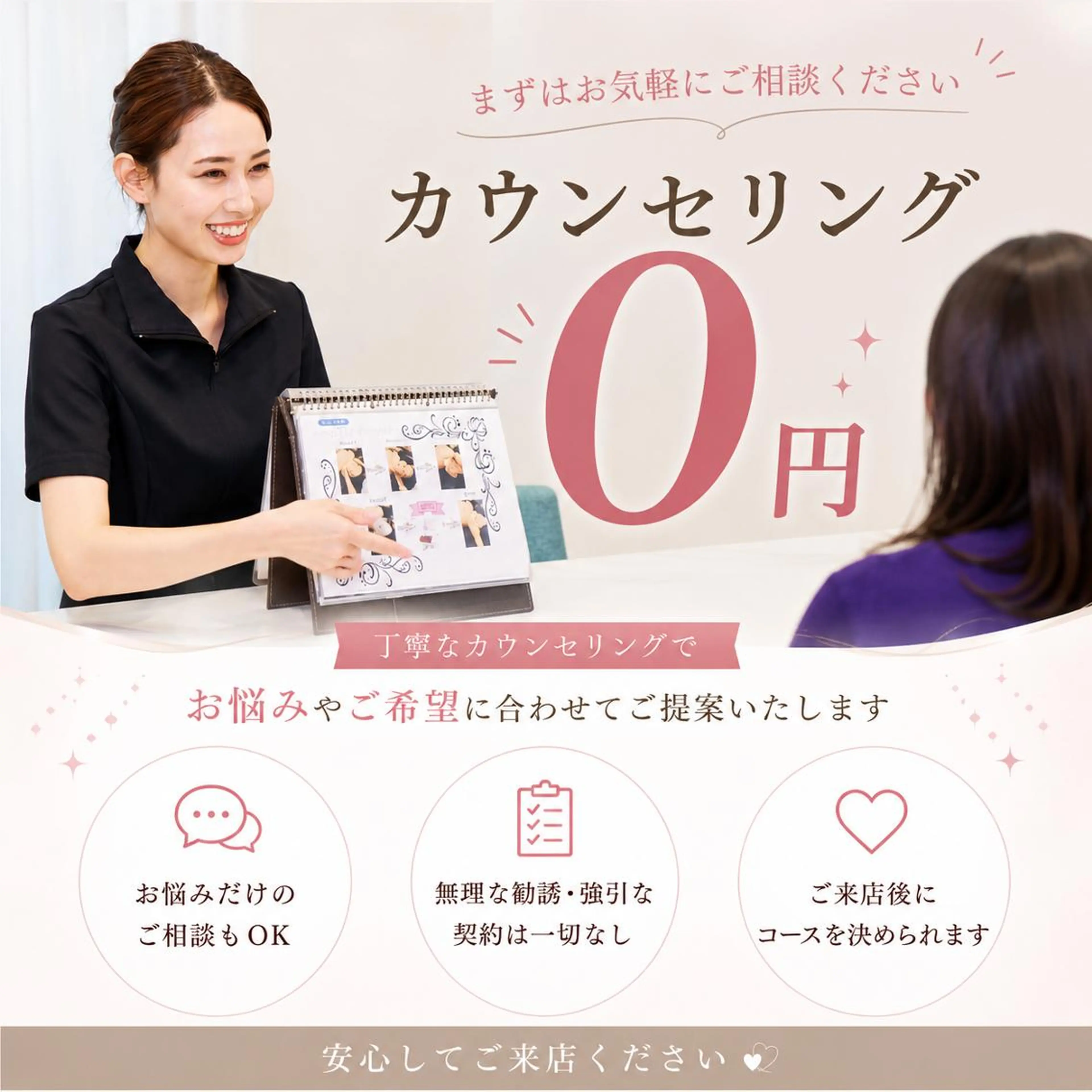 ⏰当日予約OK❣️来店時にメニューを決めたい方❣️カウンセリング+当日施術で美容DAY💄の写真