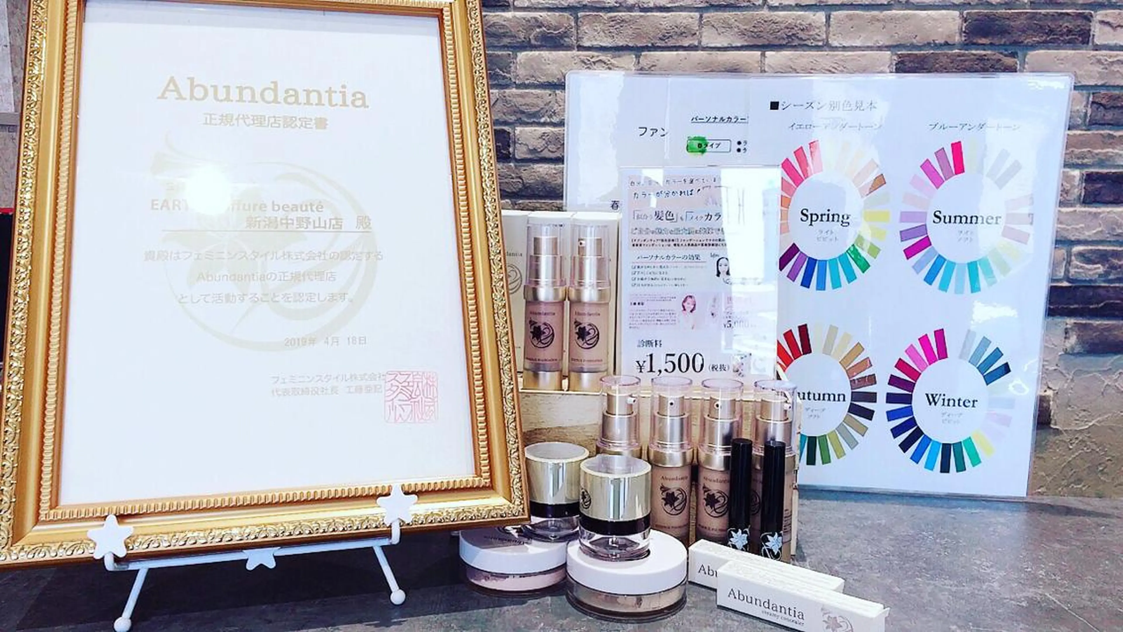 田中 実咲のヘアスタイル