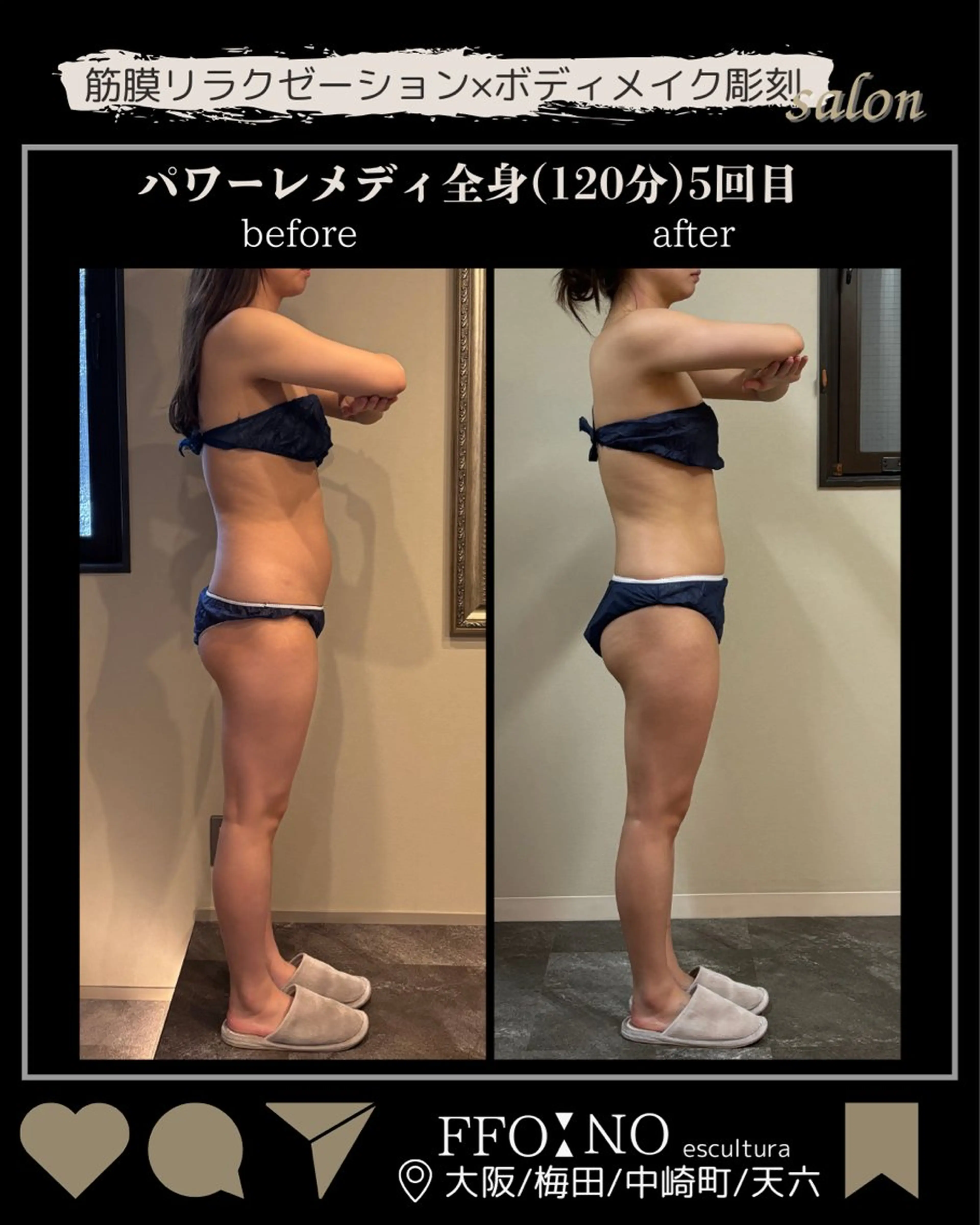 オフ:オン 全身筋膜マッサージのエステ・リラクイメージ