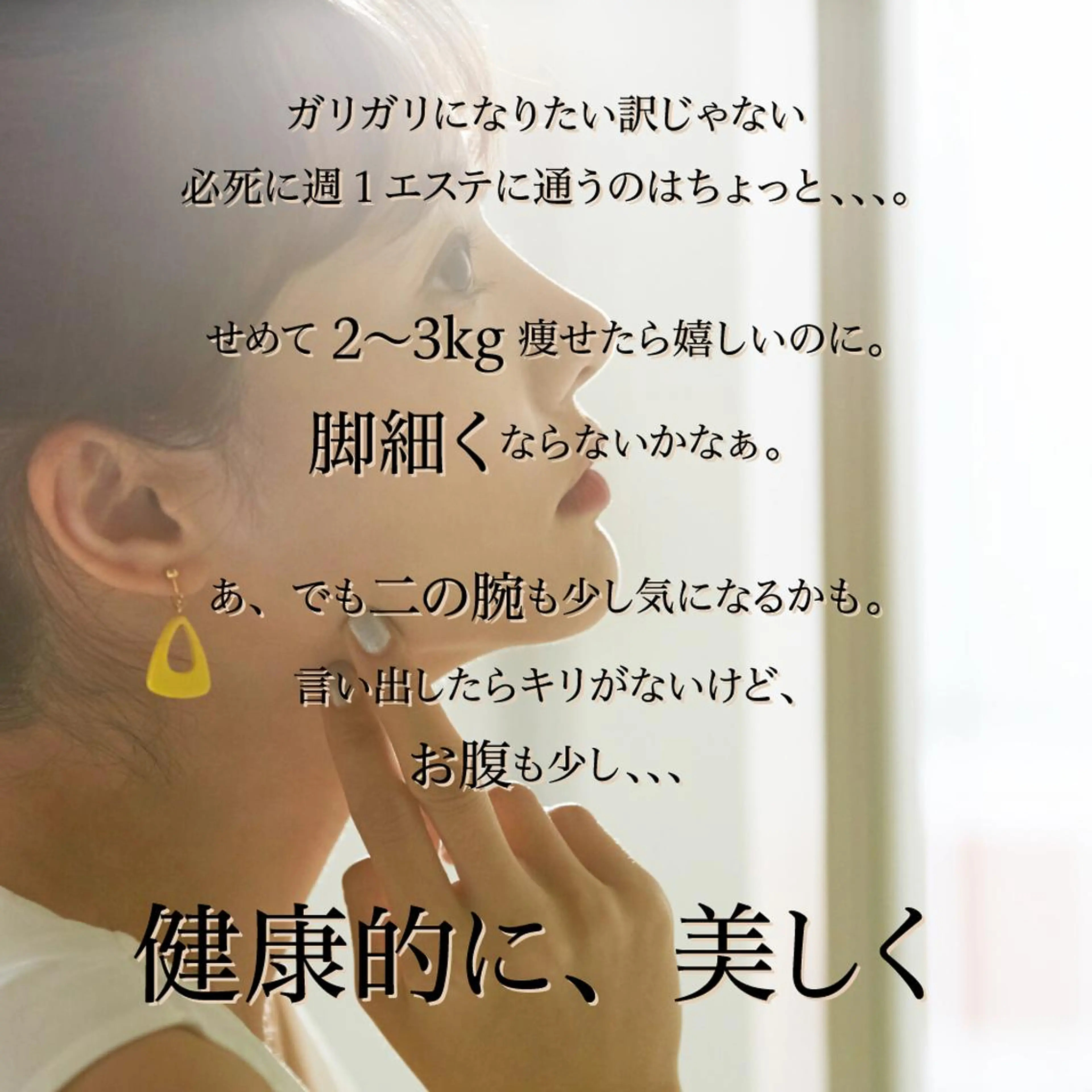 エステ リラク むくみ専門痩身 マクイエステティックのエステ・リラクイメージ