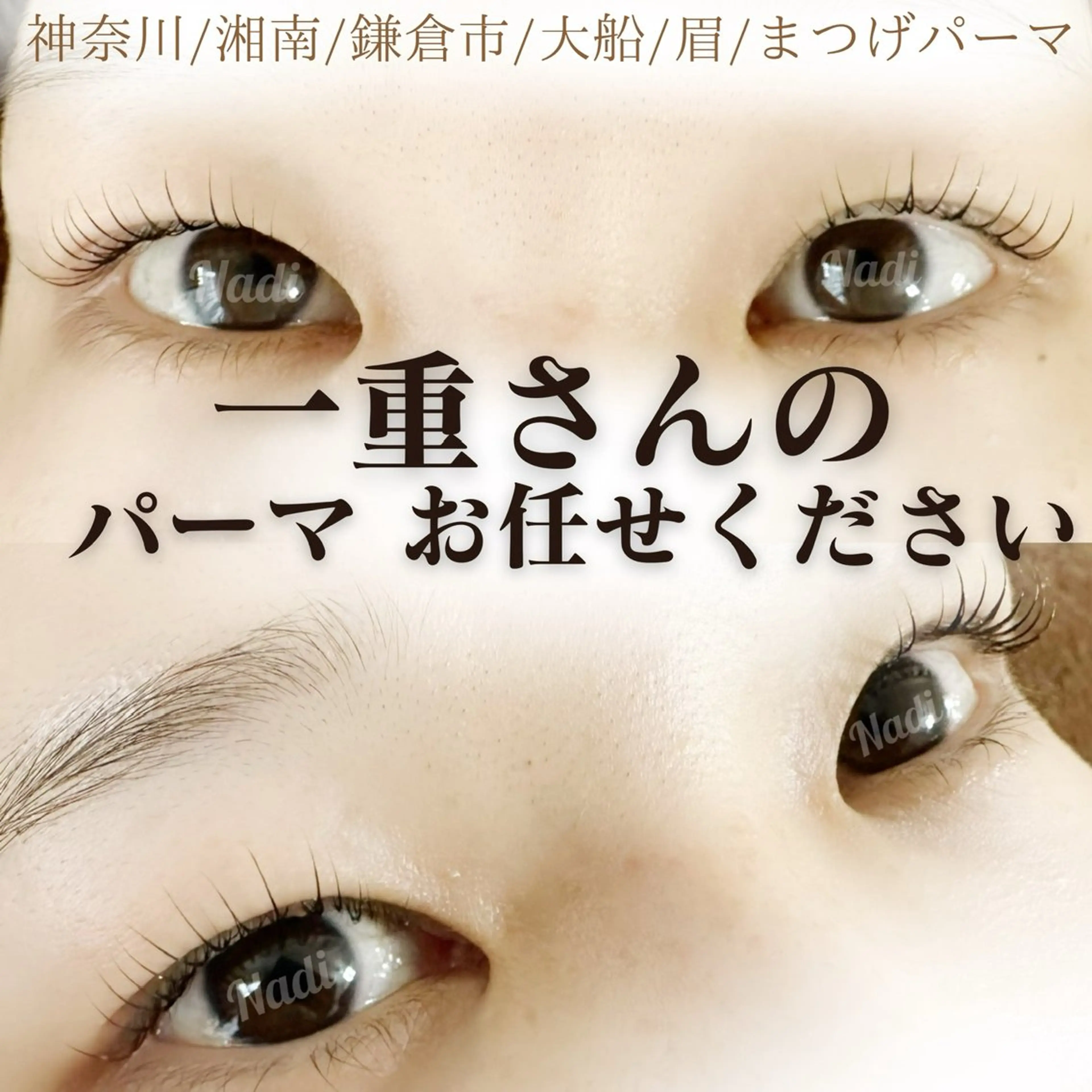 マツエク・マツパ ハーブピーリング /KAEDEのエステ・リラクイメージ