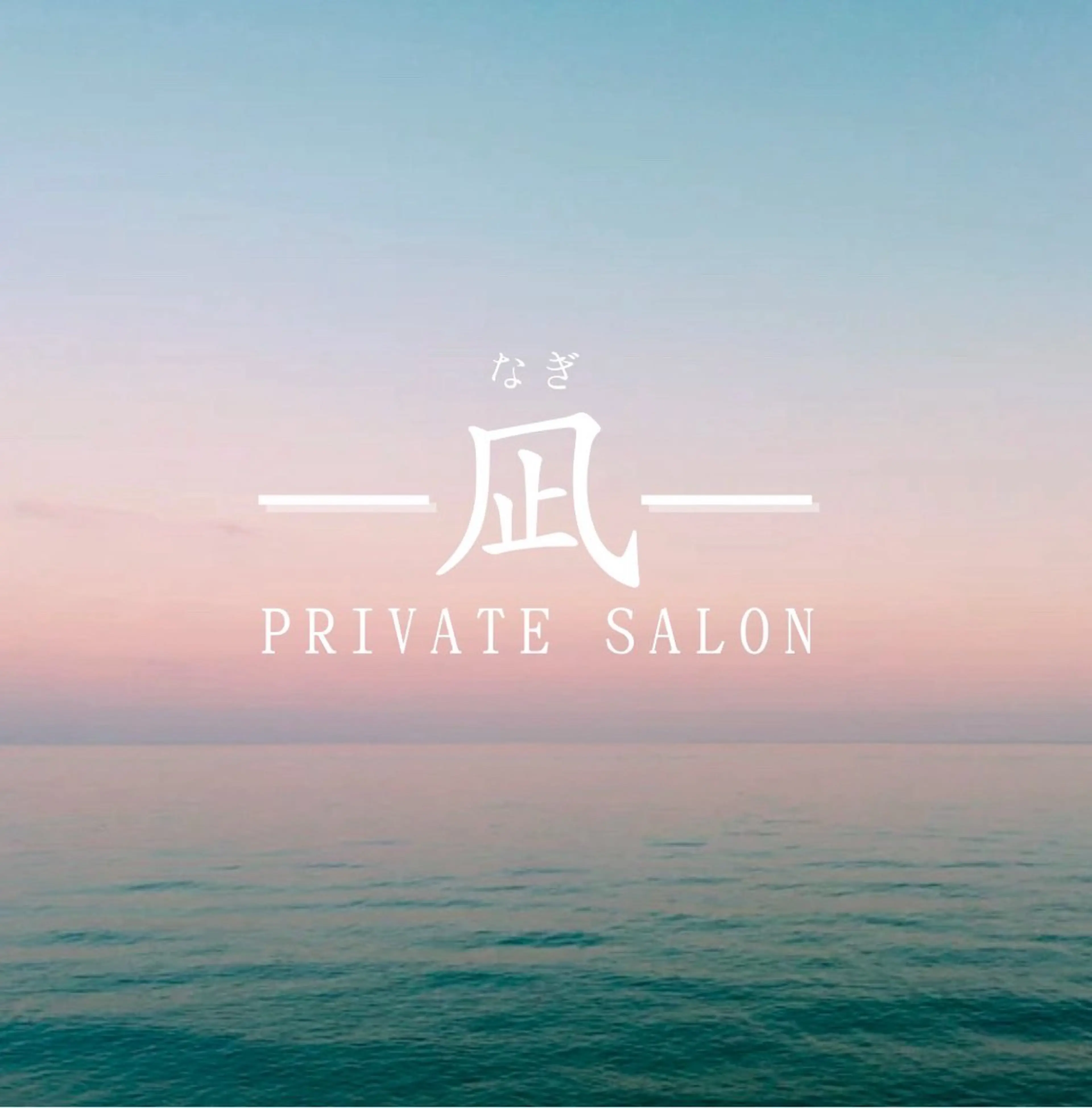 【ミニモ限定】ご新規様特別価格︎🌟選べる60分コースの写真