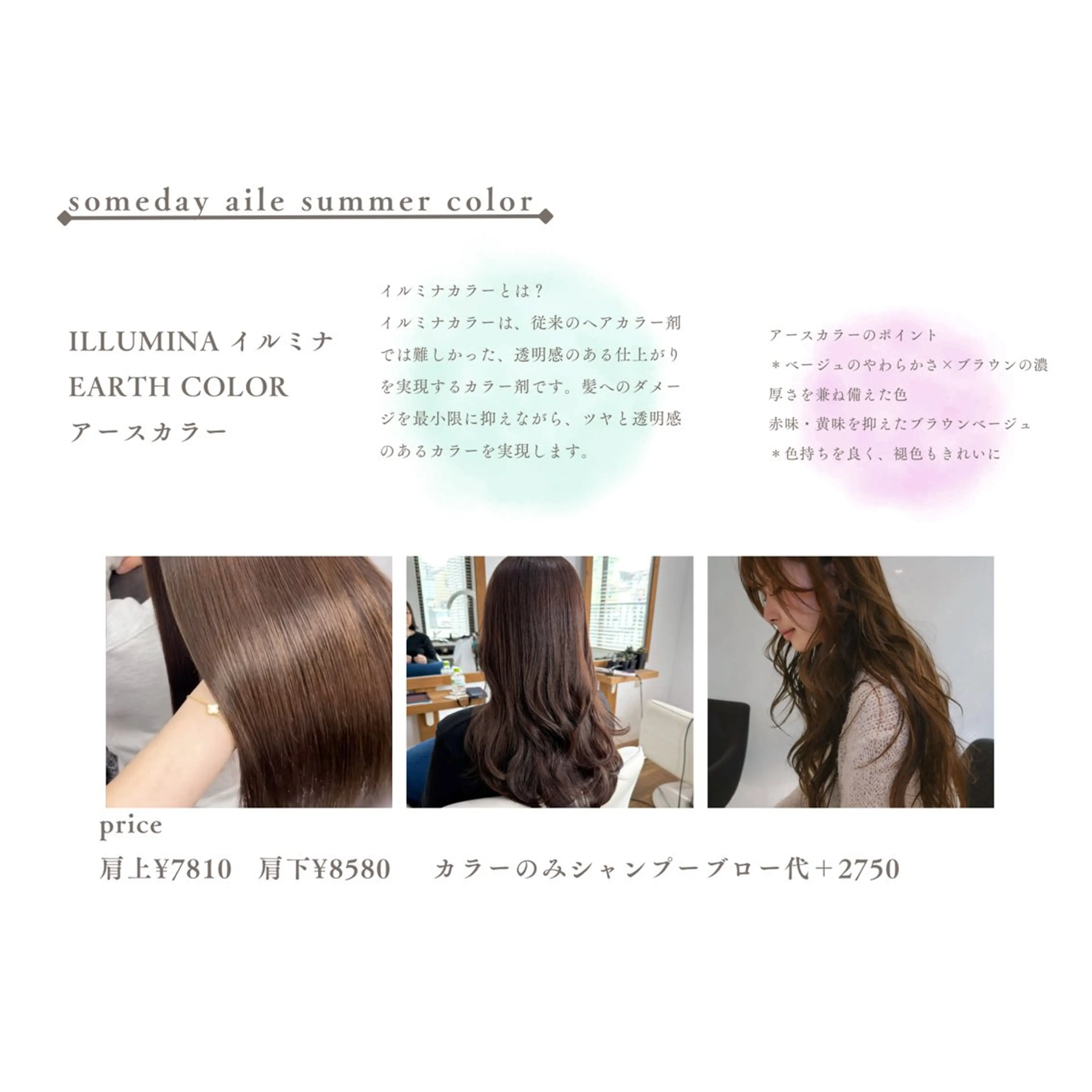 カラー カット ヘアカラー トリートメント 礒谷 夏帆のヘアスタイル