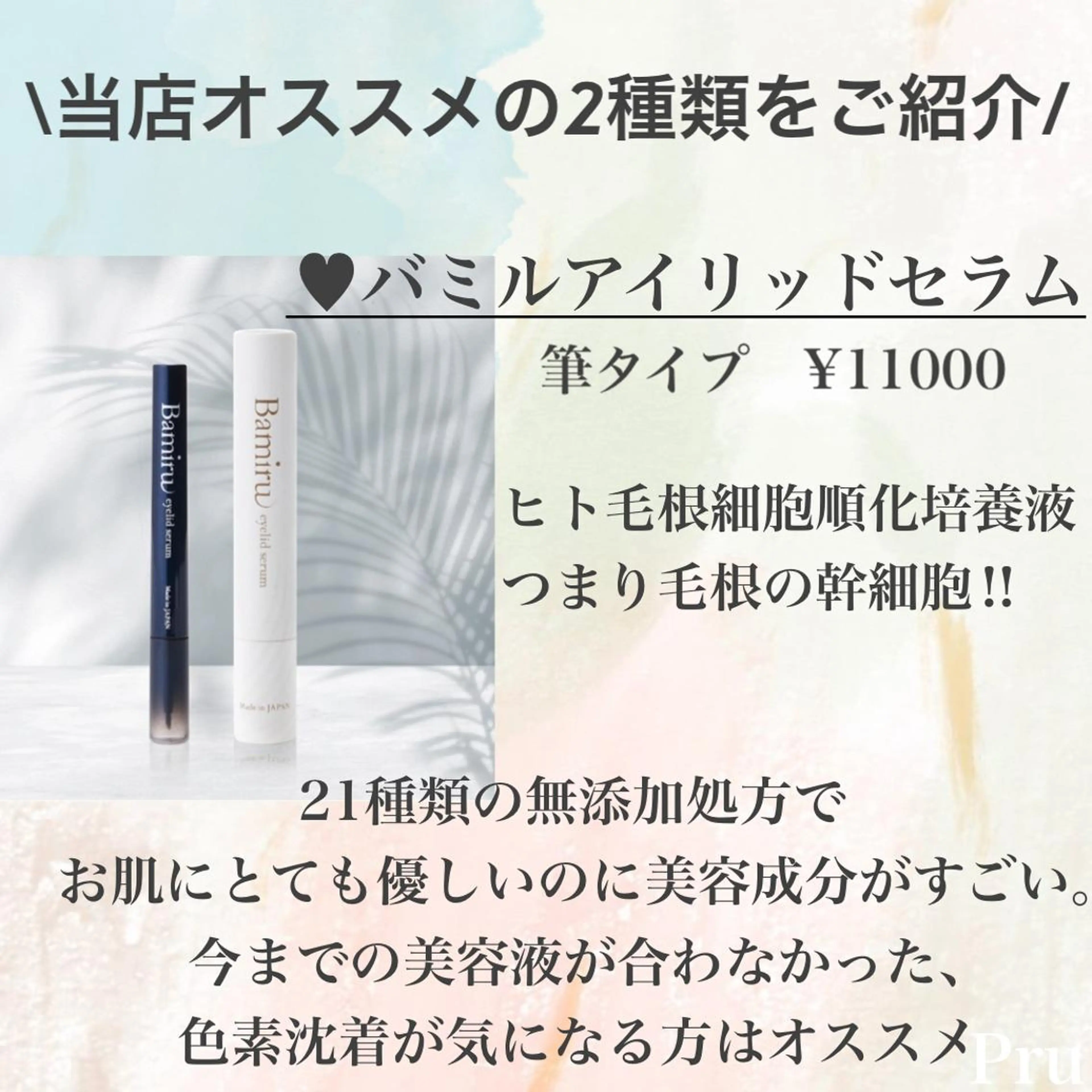 プル eyelashのマツエク・マツパデザイン