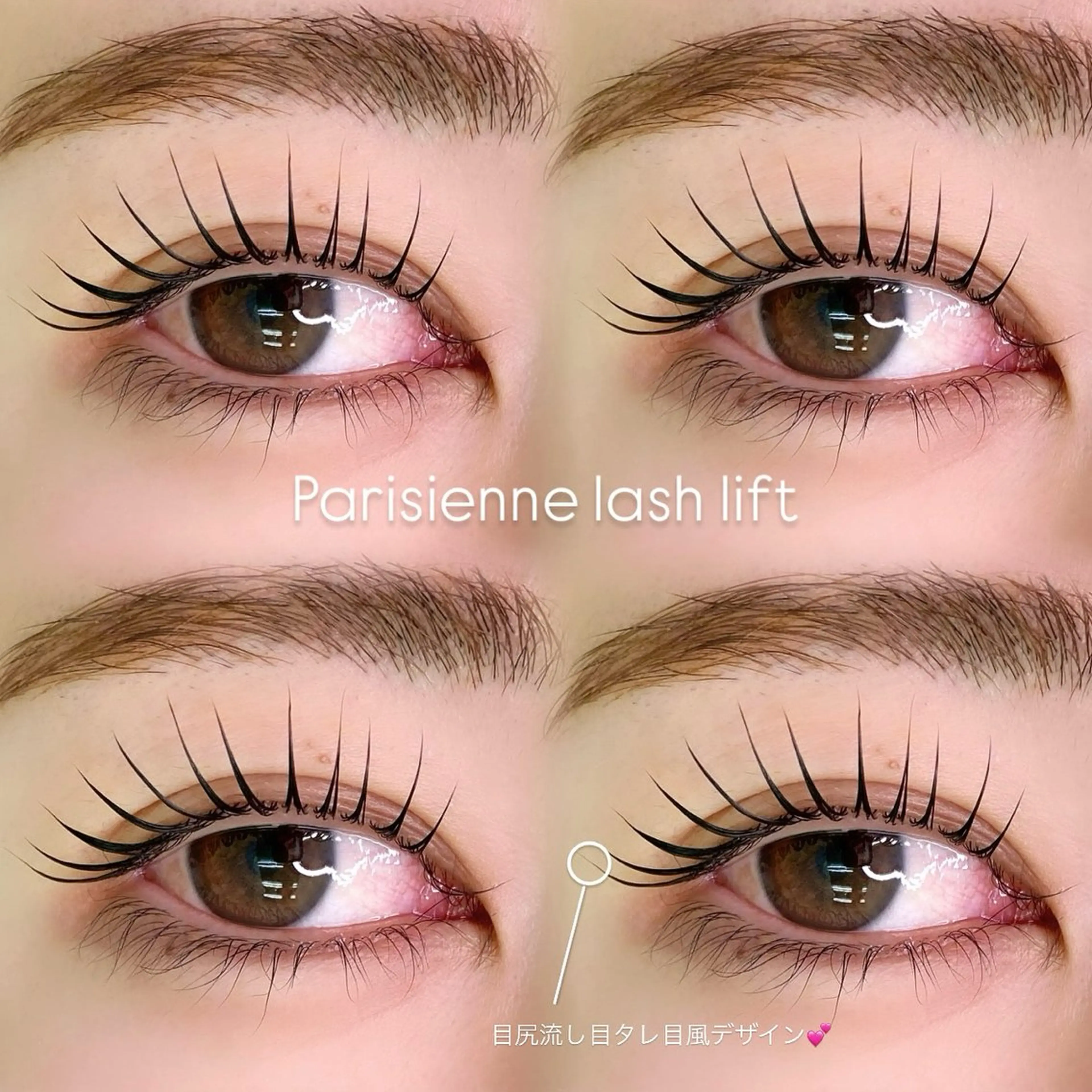 《お試し価格✨️》パリジェンヌラッシュリフト💞コーティング仕上げ付🎀minimo限定 [表参道/原宿/まつげカールの写真