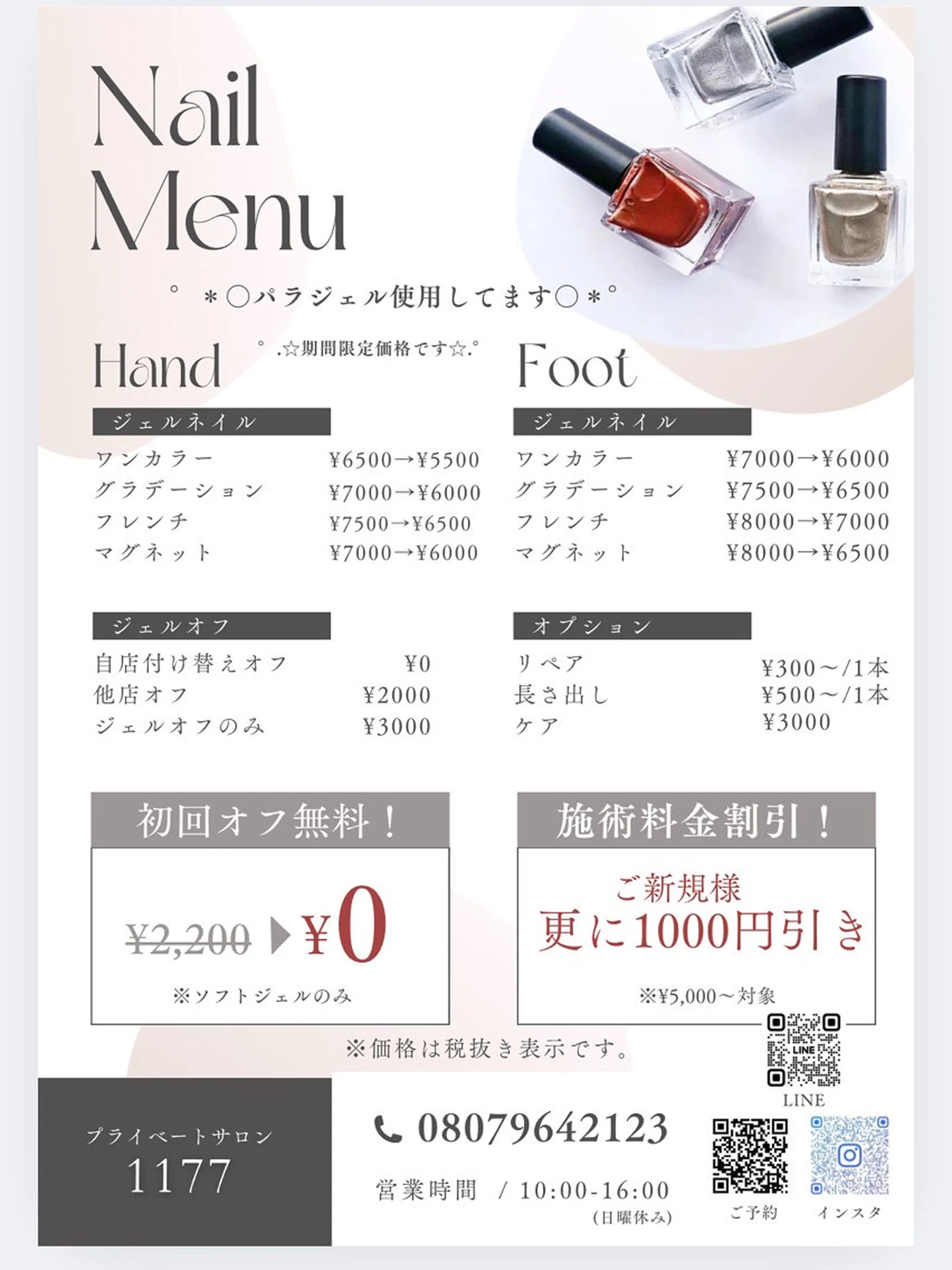ネイル ハンドネイル nailsalon 1177のネイルデザイン
