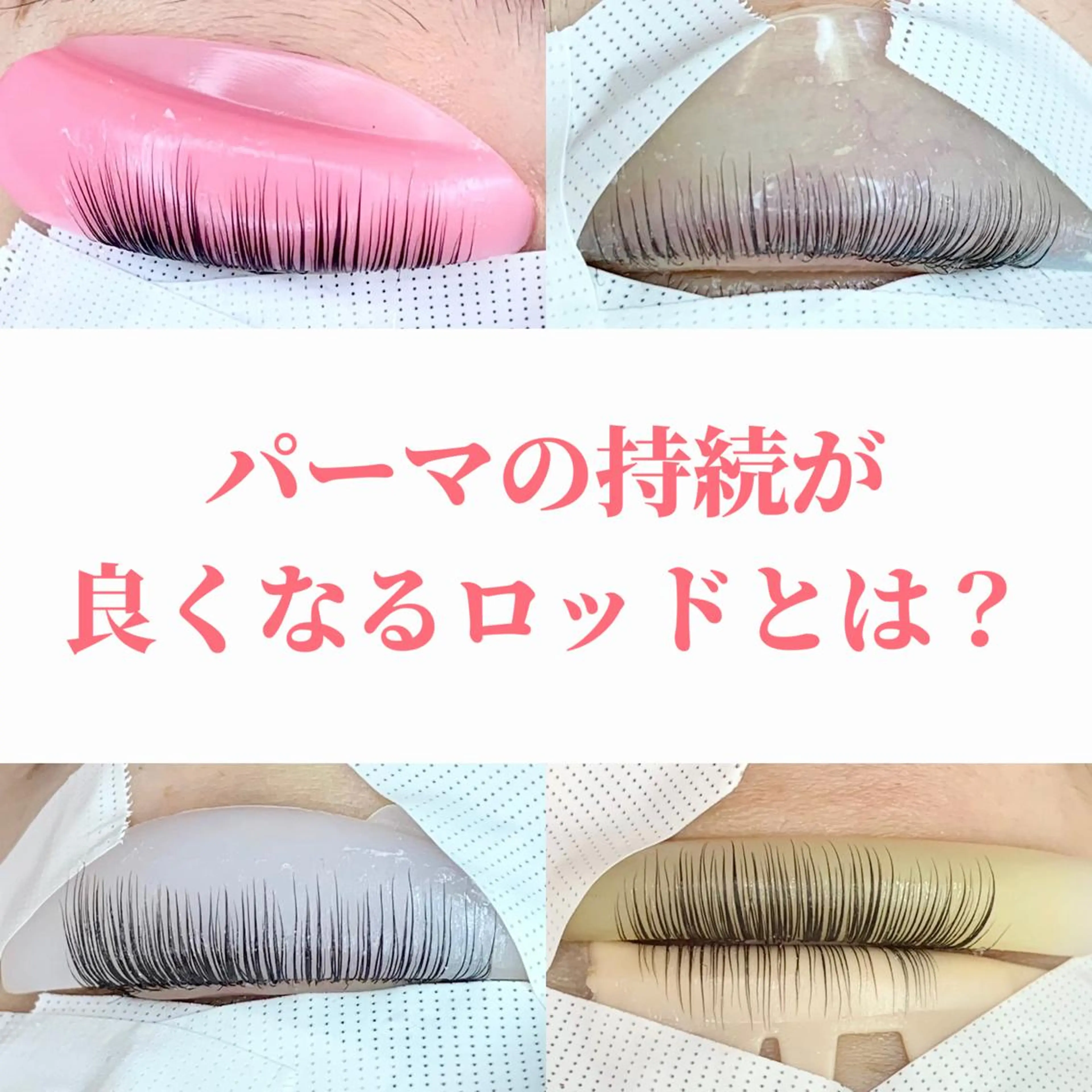 マツエク・マツパ まつげパーマ専門店 A/N南与野のマツエク・マツパデザイン