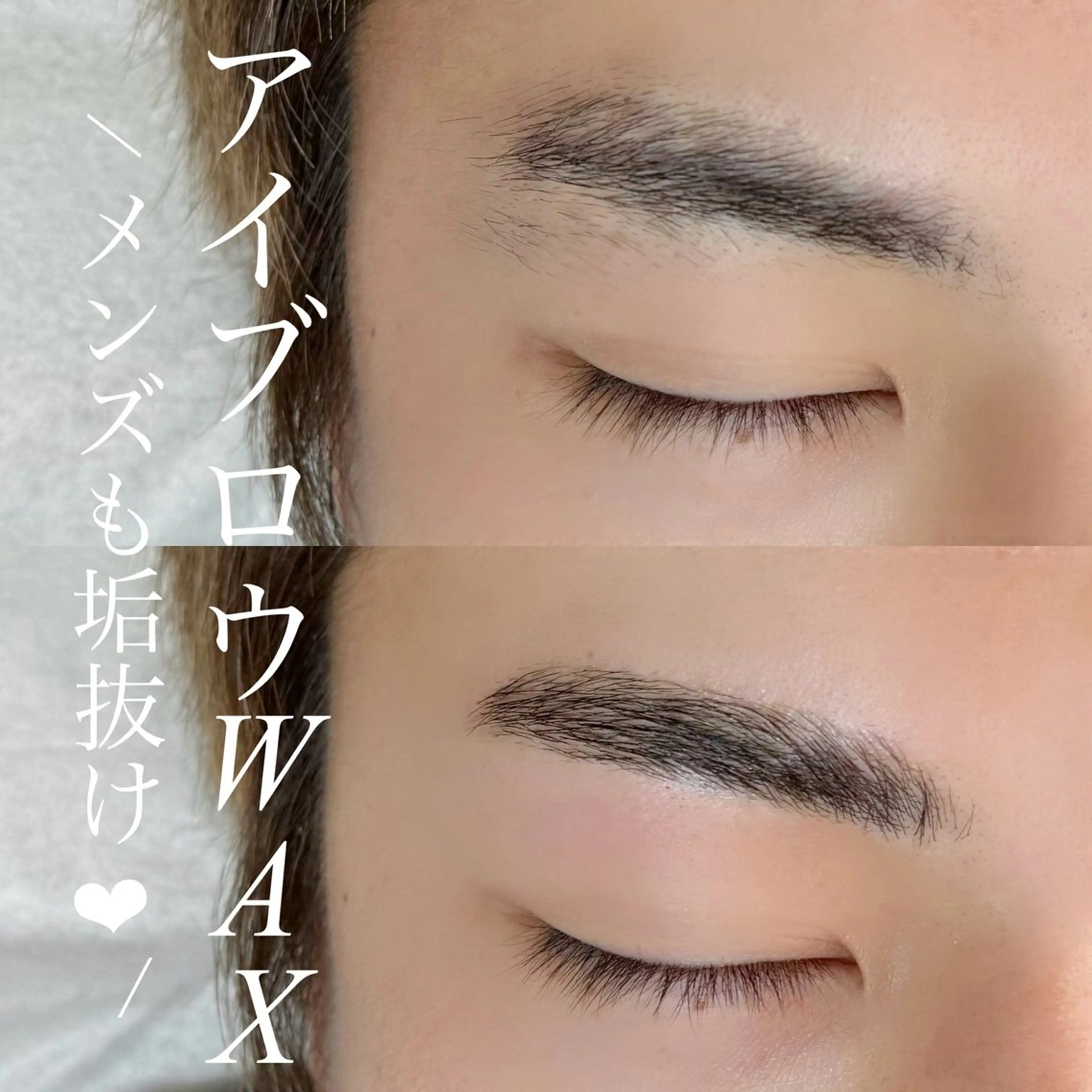 メンズ アイブロウ メンズアイブロウ Eyelist MIKUのマツエク・マツパデザイン