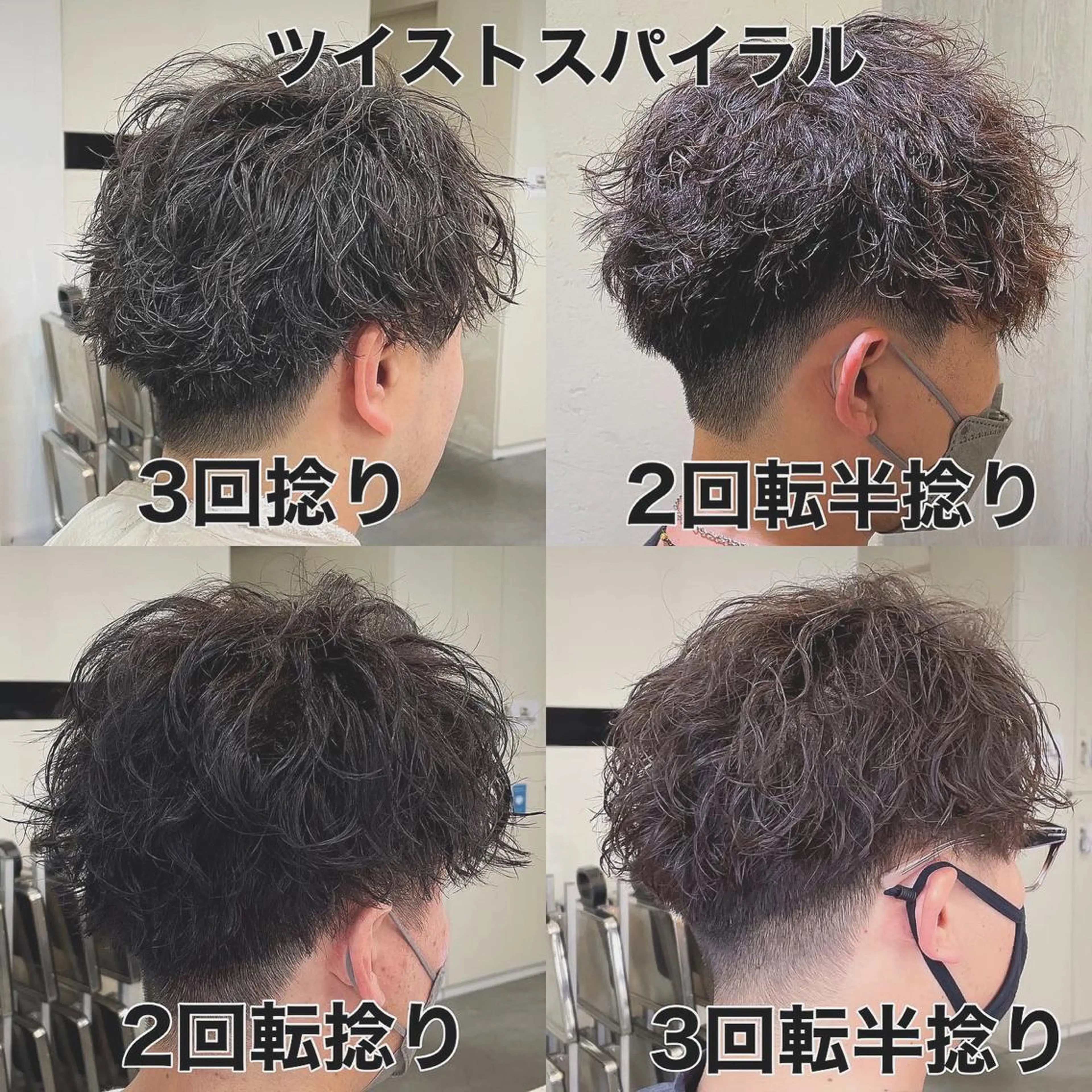 パーマ メンズ メンズパーマ 刈り上げ カット パーマ BIRTH by happiness所属・【ニュアンスパーマ】 西岡拓海のヘアスタイル