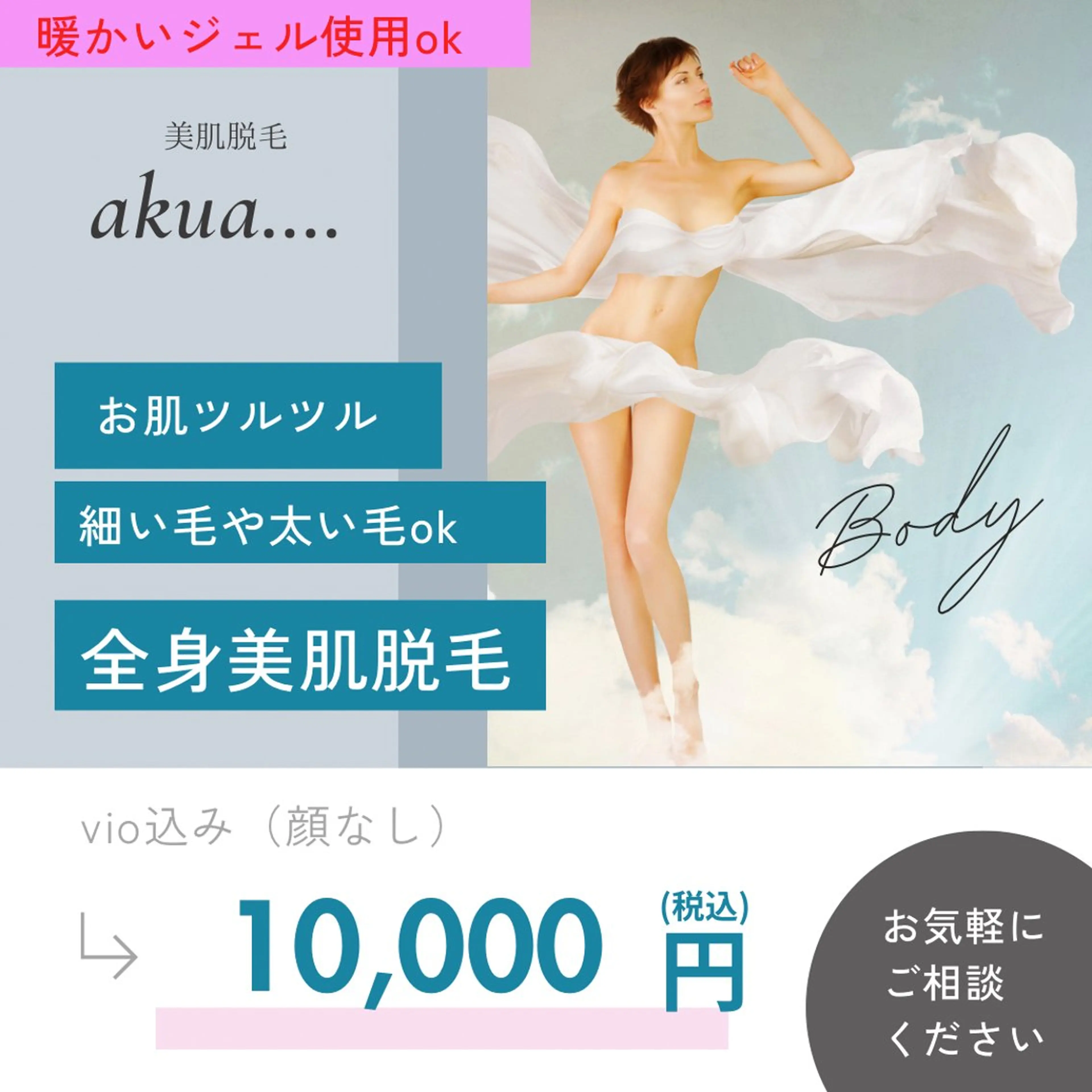 akua... 【肌質管理専門】のその他イメージ