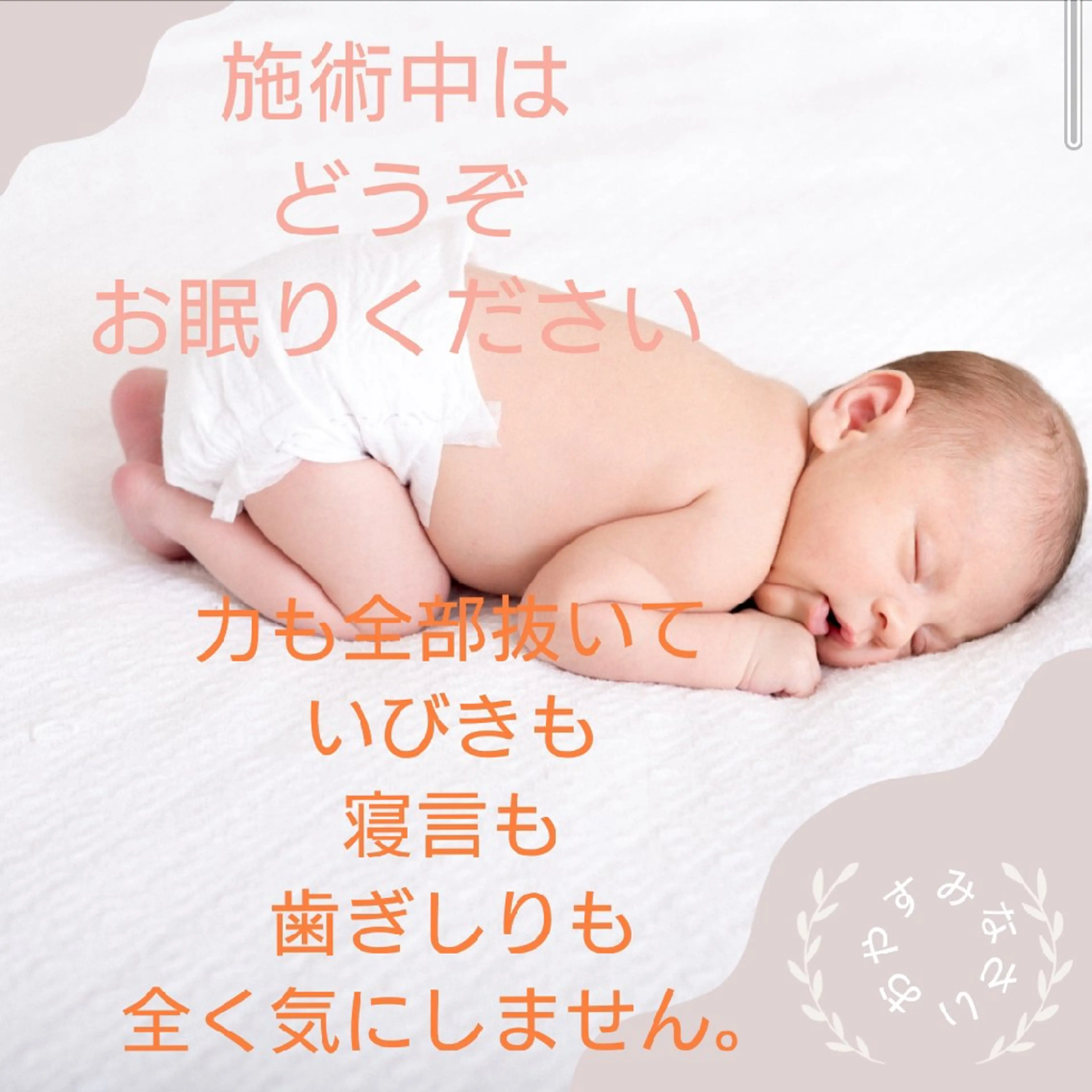 じむら まゆみのエステ・リラクイメージ