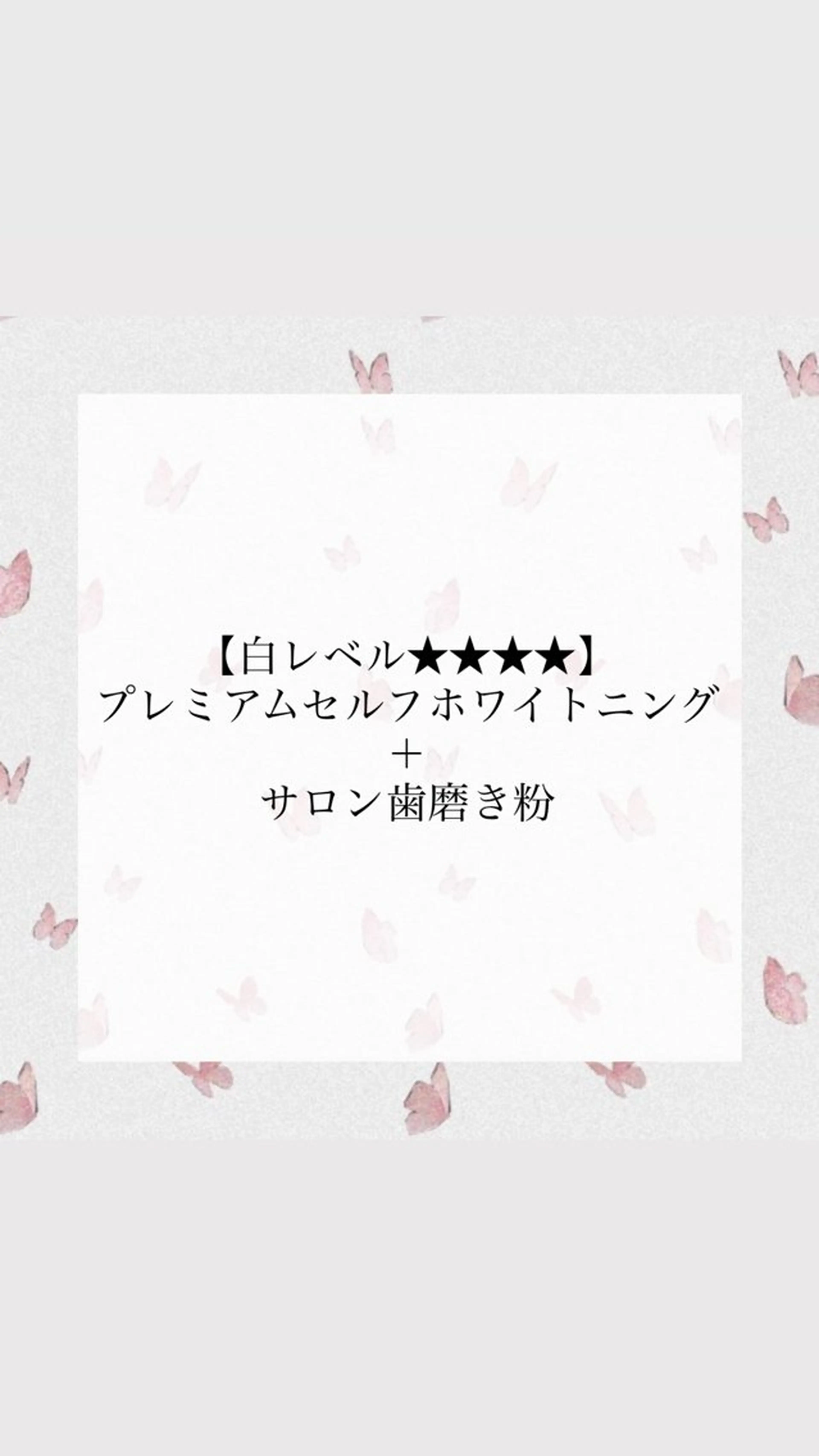 その他 エクシアホワイト 奥田店のその他イメージ