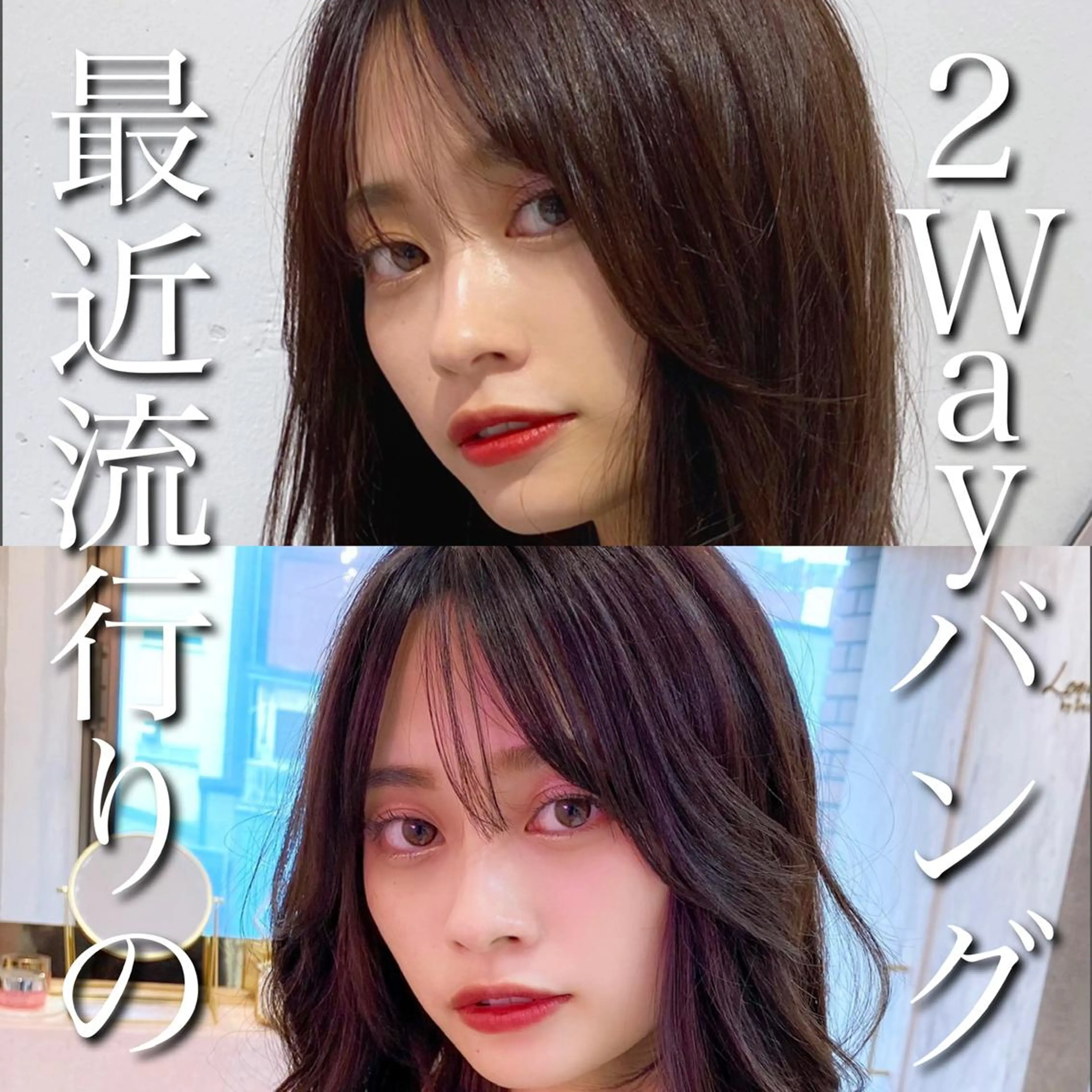 セミロング カラー シールエクステ セミロングパーマ ブリーチ ケアブリーチ ダブルカラー 新宿/韓国風レイヤー 髪質改善/渋谷直樹のヘアスタイル