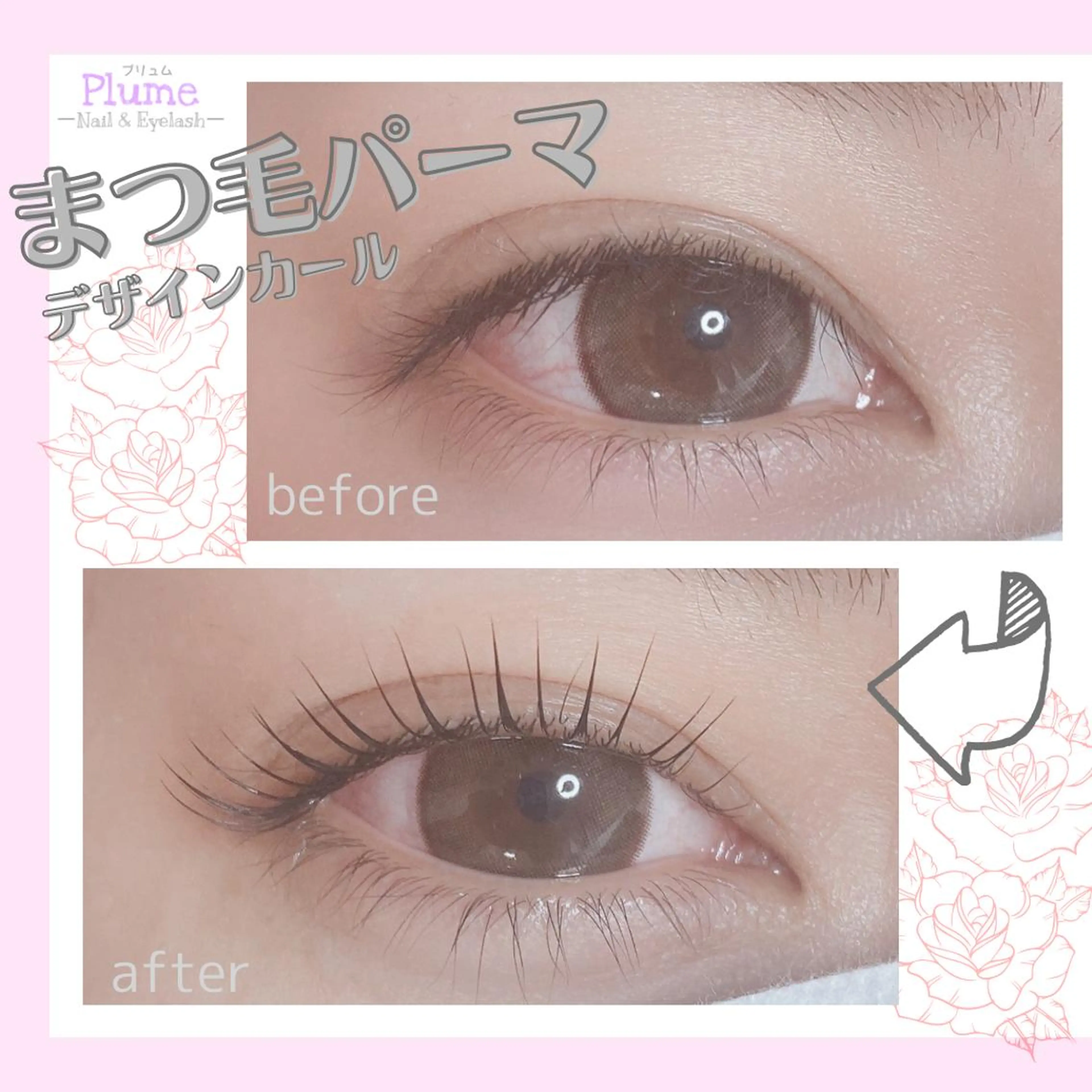 マツエク・マツパ Plume プリュム 與那嶺裕美のその他イメージ