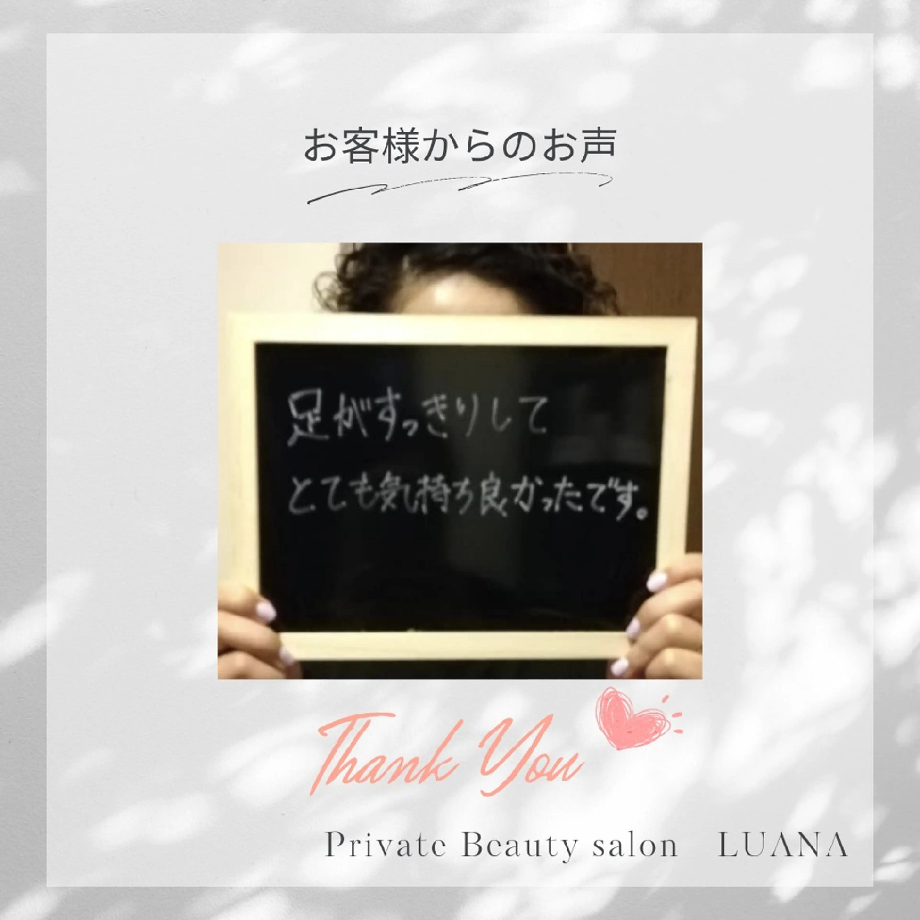 肌管理専門！BACI 加盟店LUANAのエステ・リラクイメージ