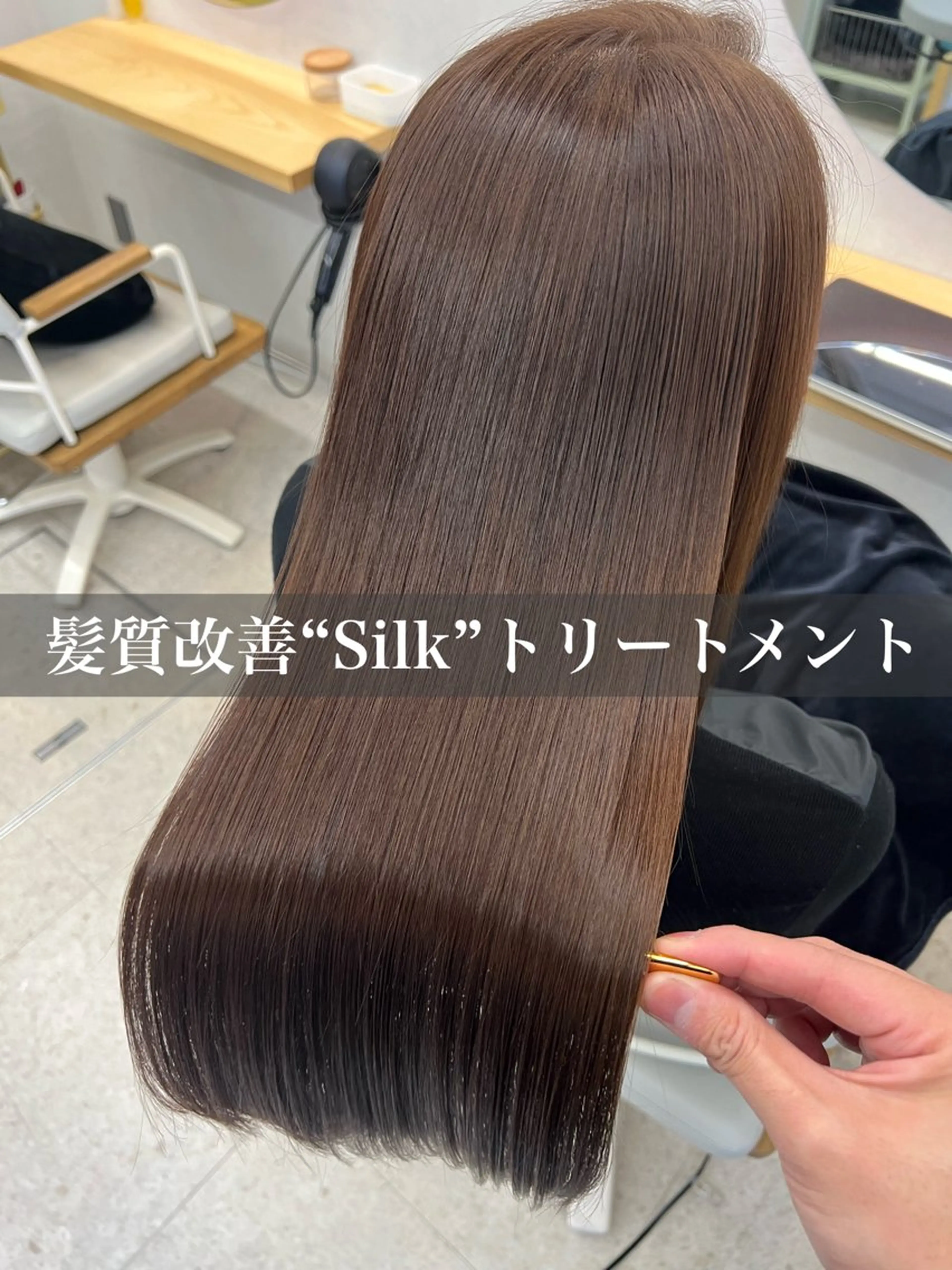 【口コミ必須】✨️髪質改善“Silk ”トリートメント✨️+枝毛カットの写真