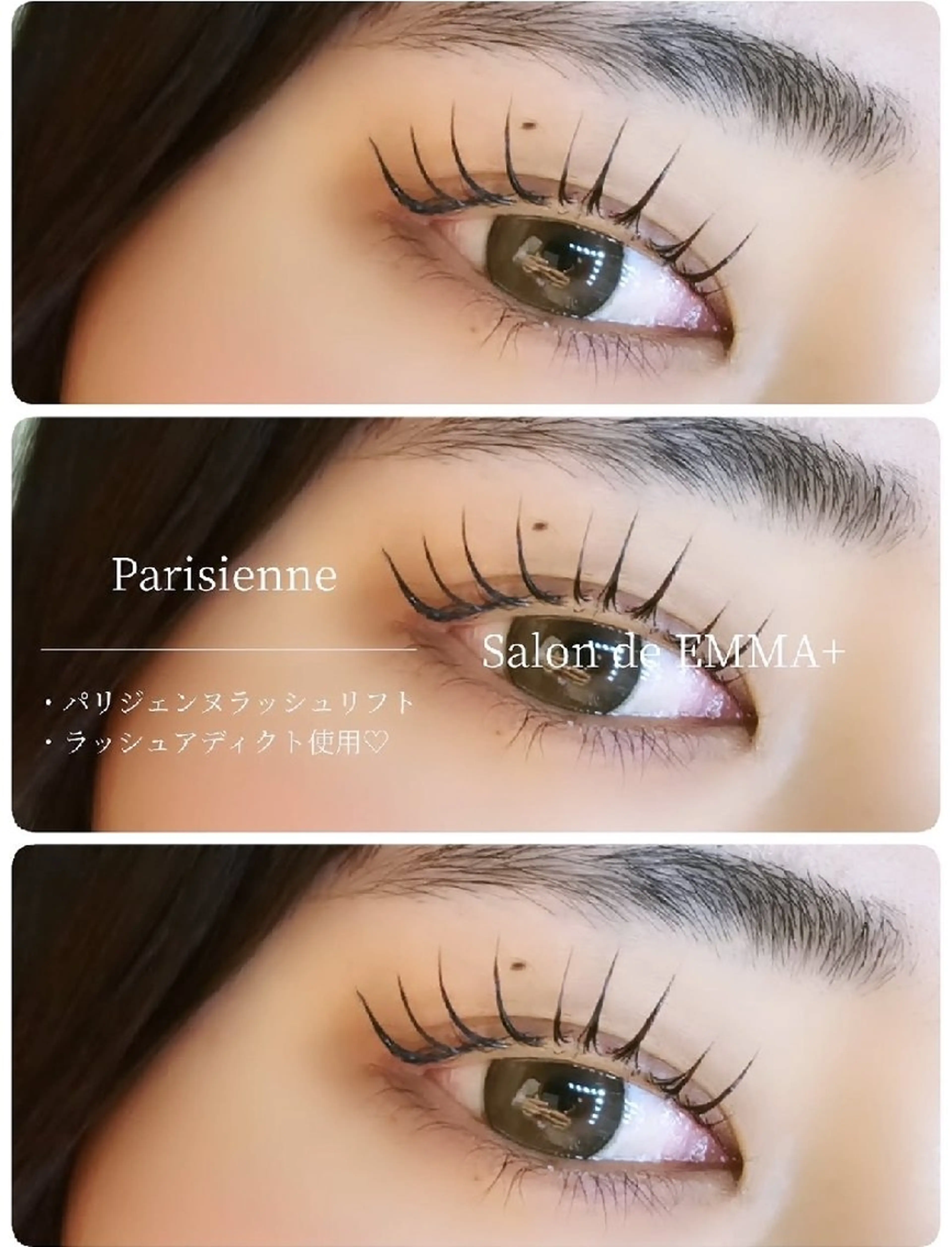 マツエク・マツパ パリジェンヌラッシュリフト マツパ EMMA plus．のマツエク・マツパデザイン