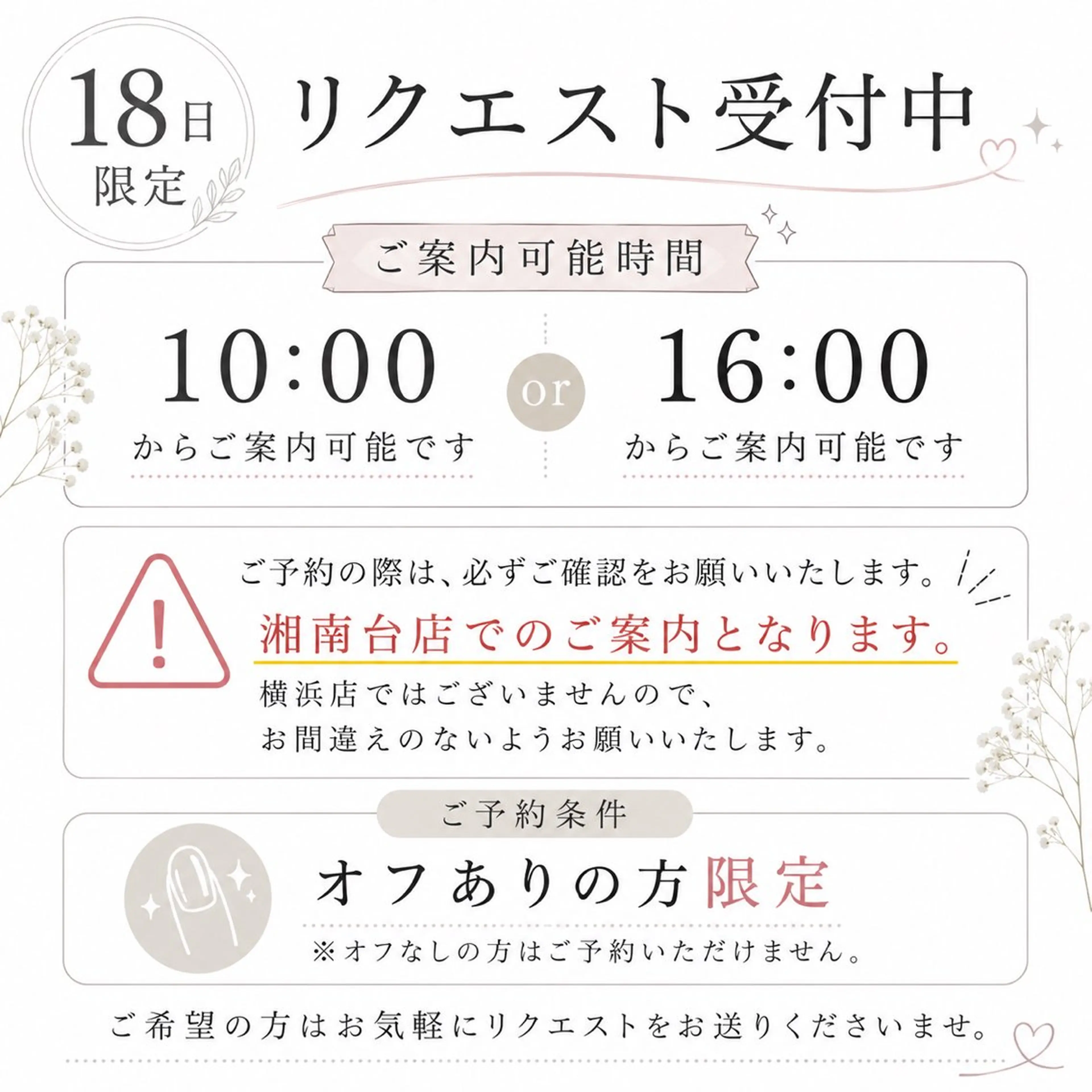 オフありワンカラーのみ♥ ⚠️湘南台店になります✨の写真