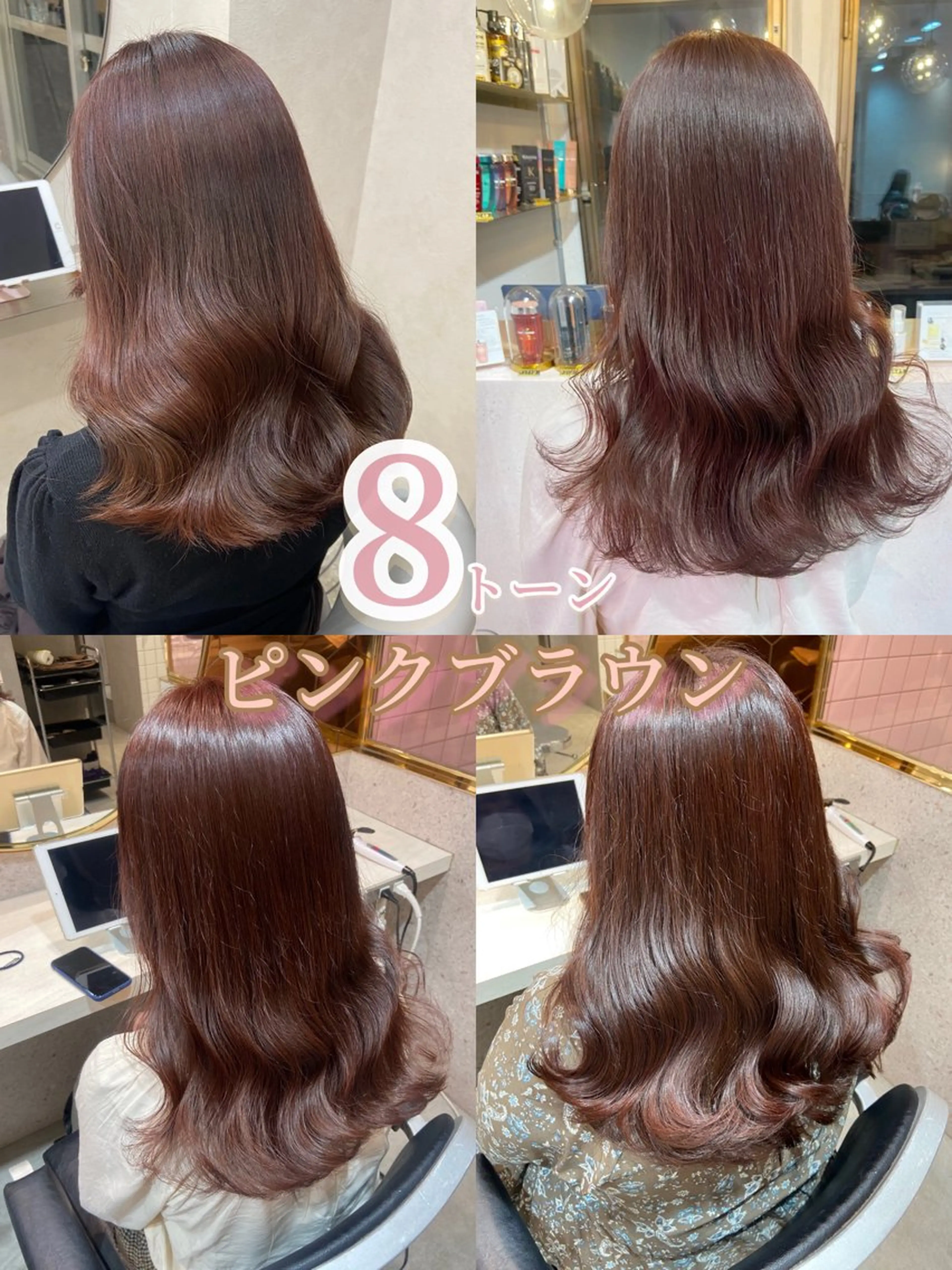 ロング カラー ブラウンカラー ピンクカラー ピンクブラウン 新宿/韓国ヘア 中明度カラー/かやのヘアスタイル